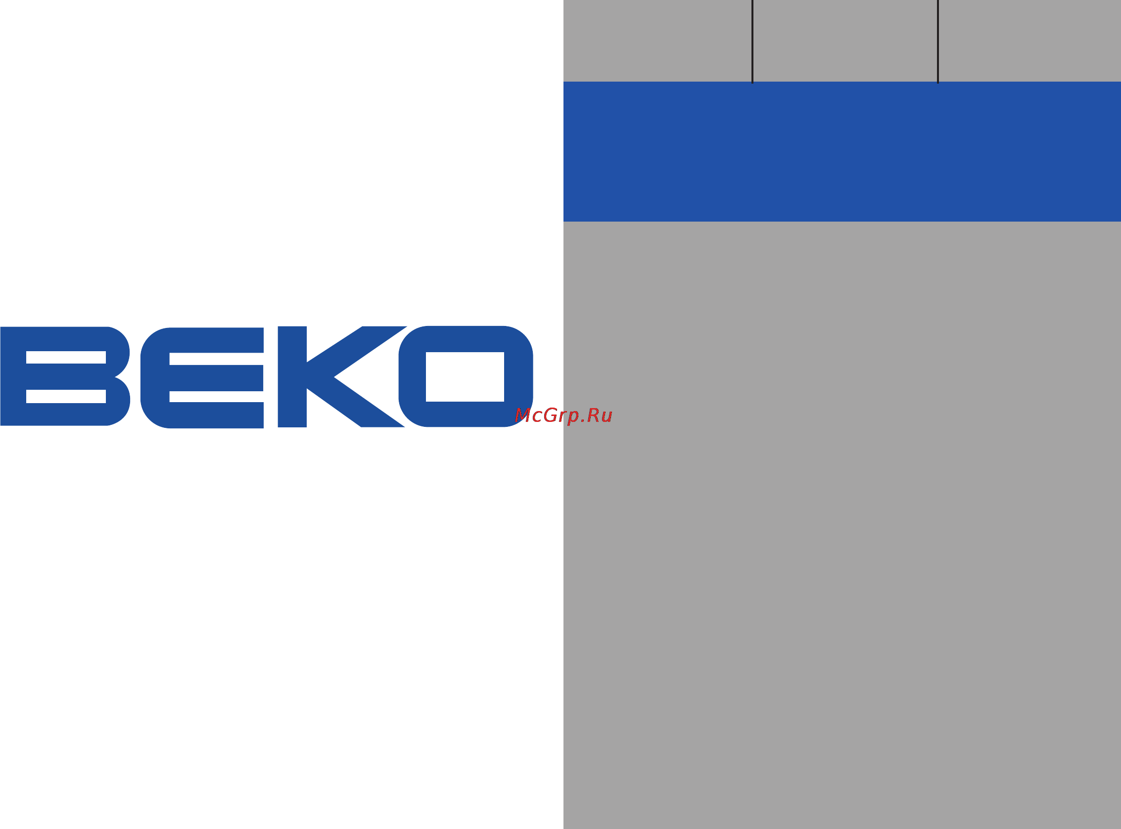 Beko WME 25080 T Инструкция по эксплуатации онлайн