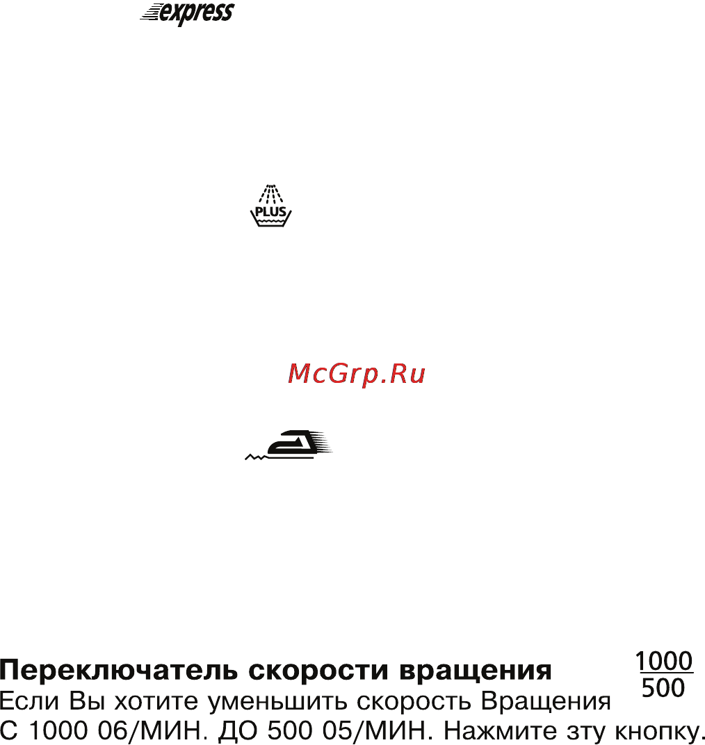 Beko WMD 25100 R [36/48] Вспомогательные функции