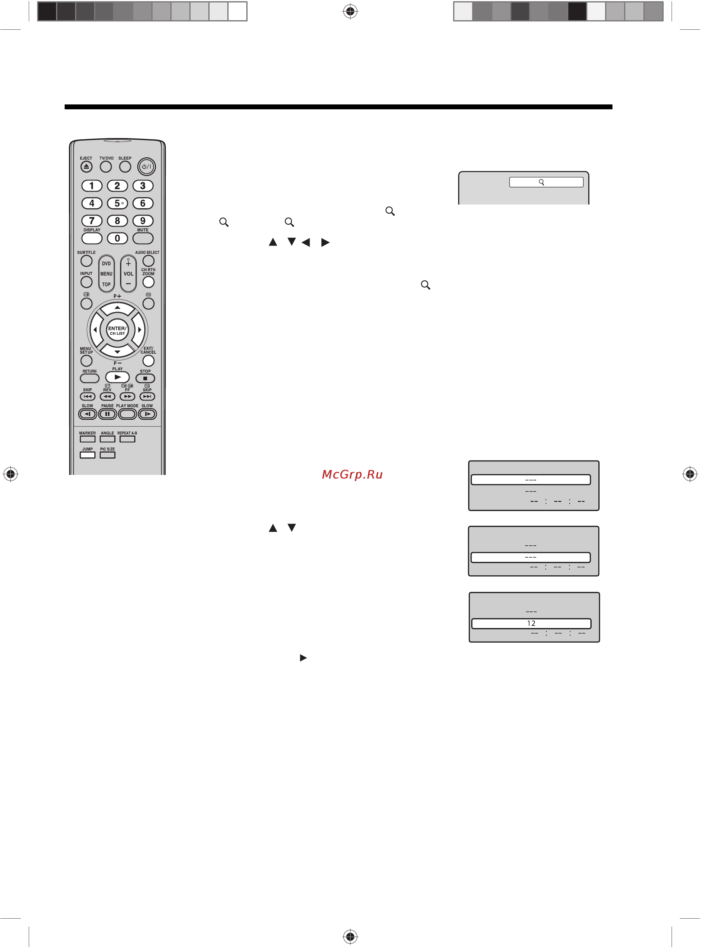 Toshiba 19 DV703 R [36/58] Масштабирование навигация по сценам