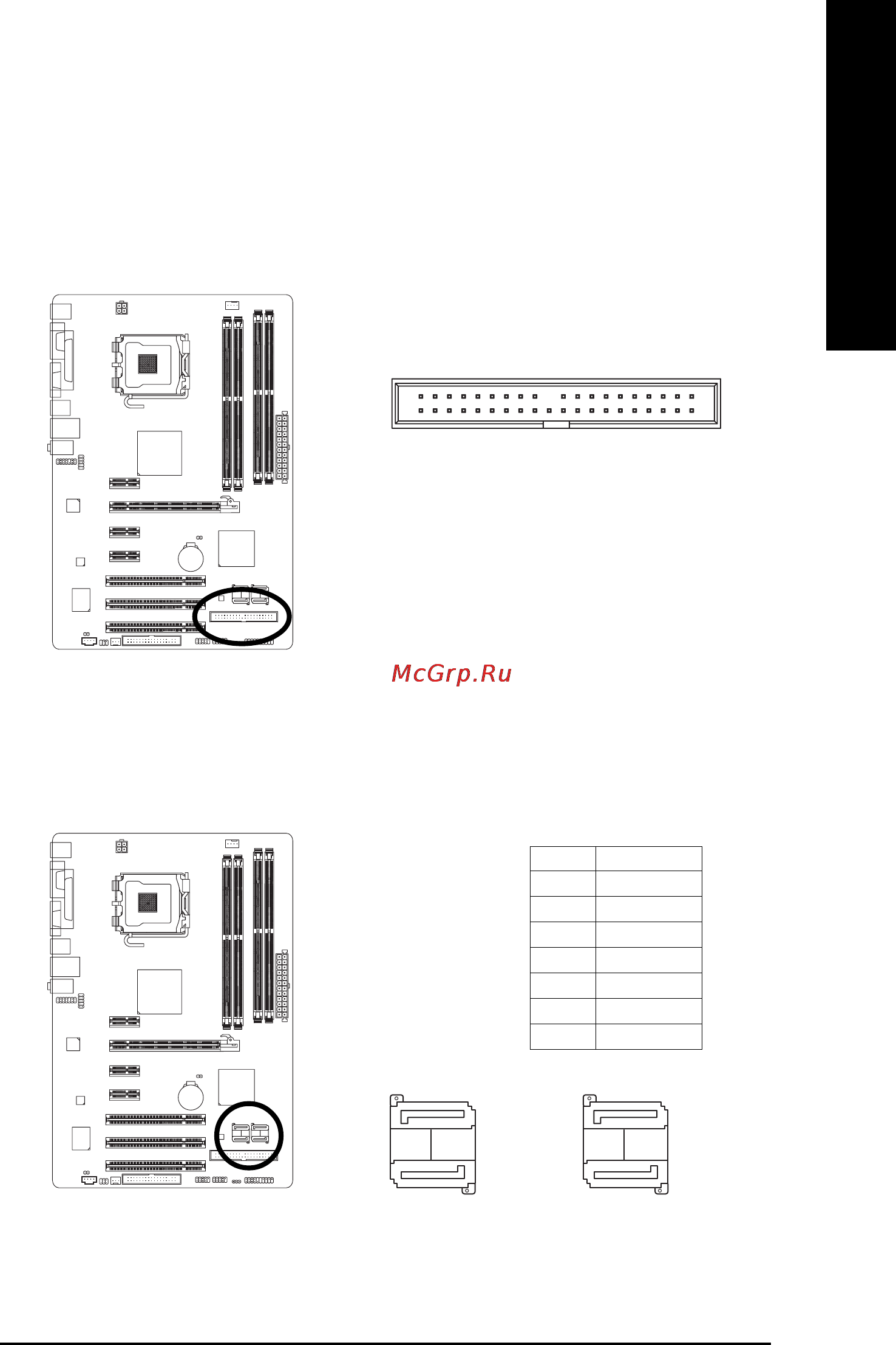 Gigabyte GA-945G-S3   (rev. 1.0) [21/80] English