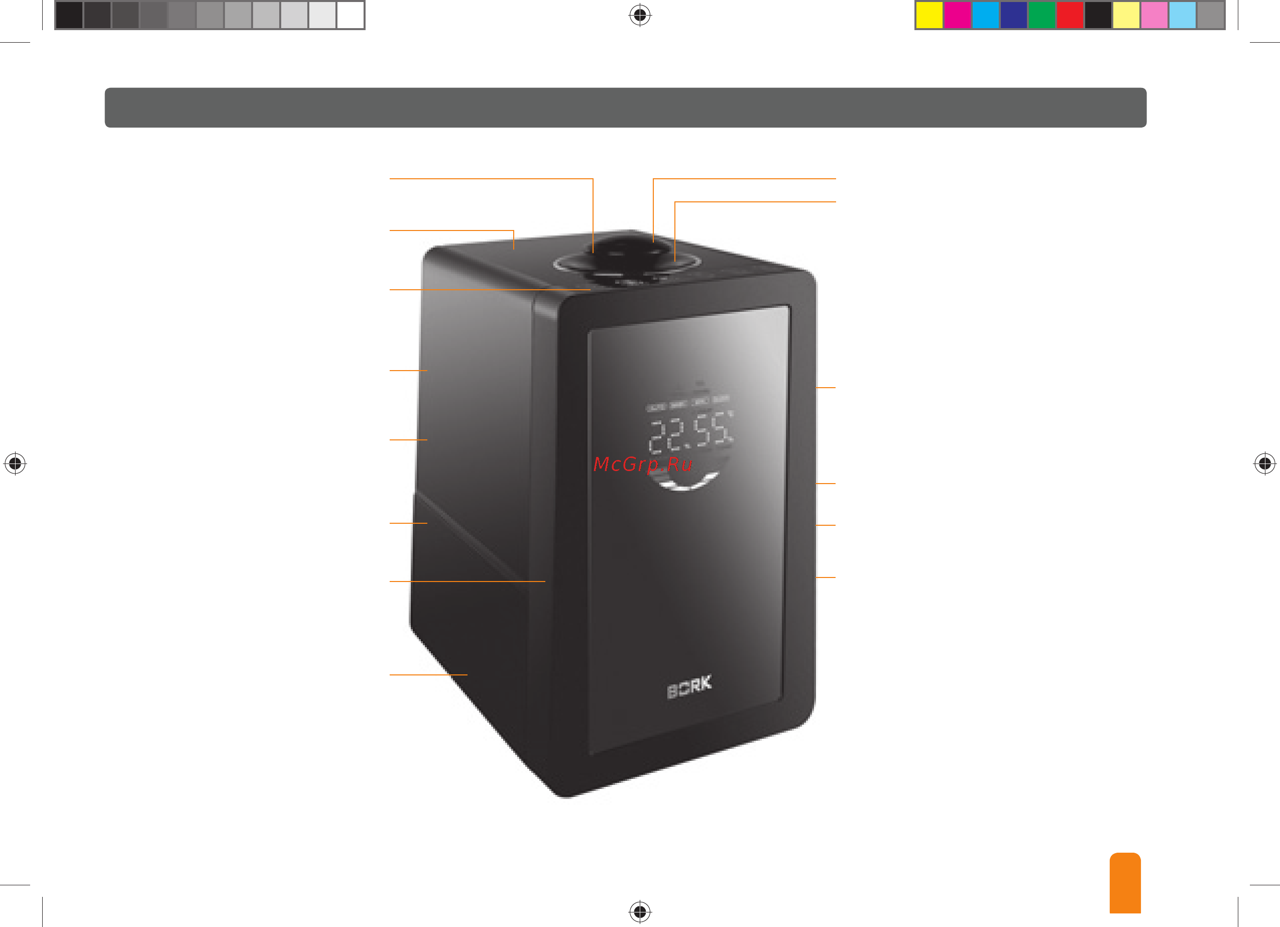 Bork HFSUL  6060 BK [9/24] Ионный фильтр