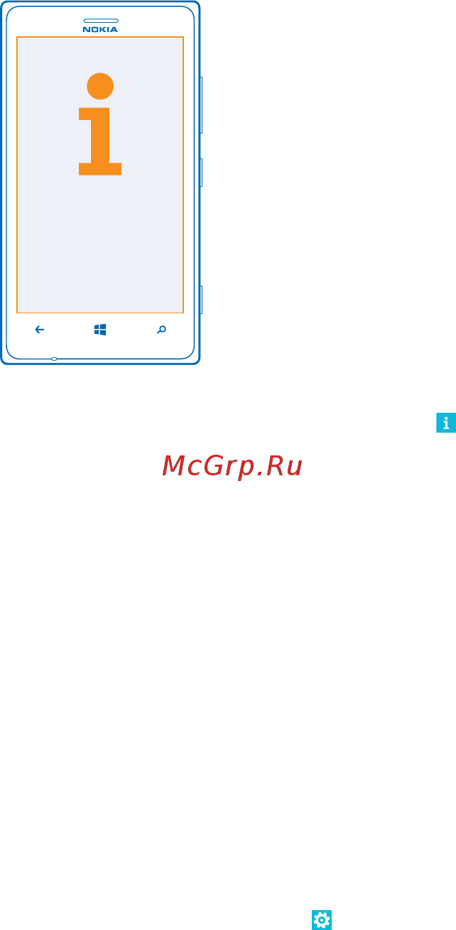 Nokia Lumia 925 Black [124/133] Устранение неполадок и поддержка