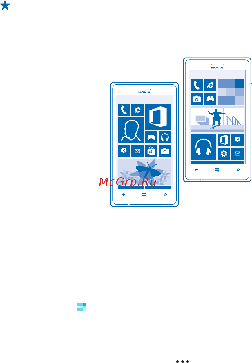 Nokia Lumia 925 Black [26/133] Индивидуальная настройка телефона