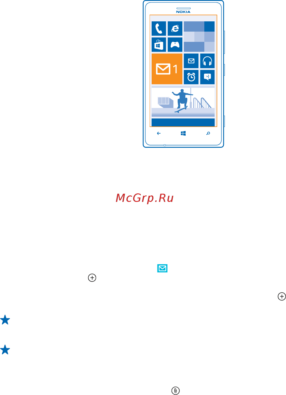 Nokia Lumia 925 Black [62/133] Открытие почты с рабочего стола