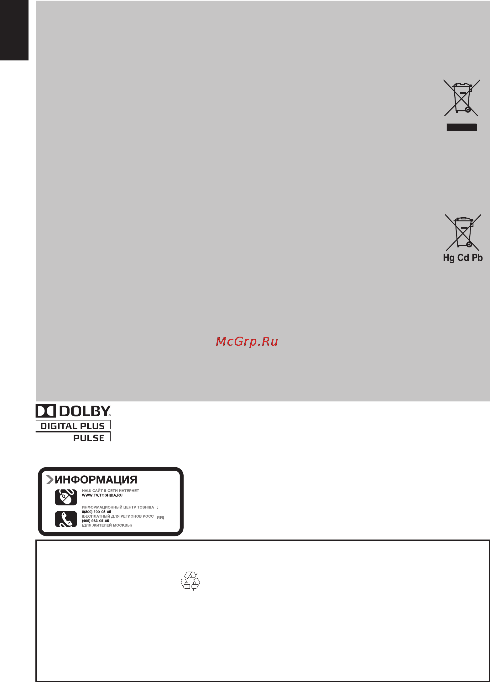 Toshiba 32AV833RB Инструкция по эксплуатации онлайн [60/67] 44053