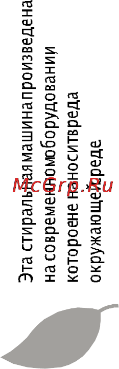 Beko WMD 55080 Инструкция по эксплуатации онлайн [26/48] 44097
