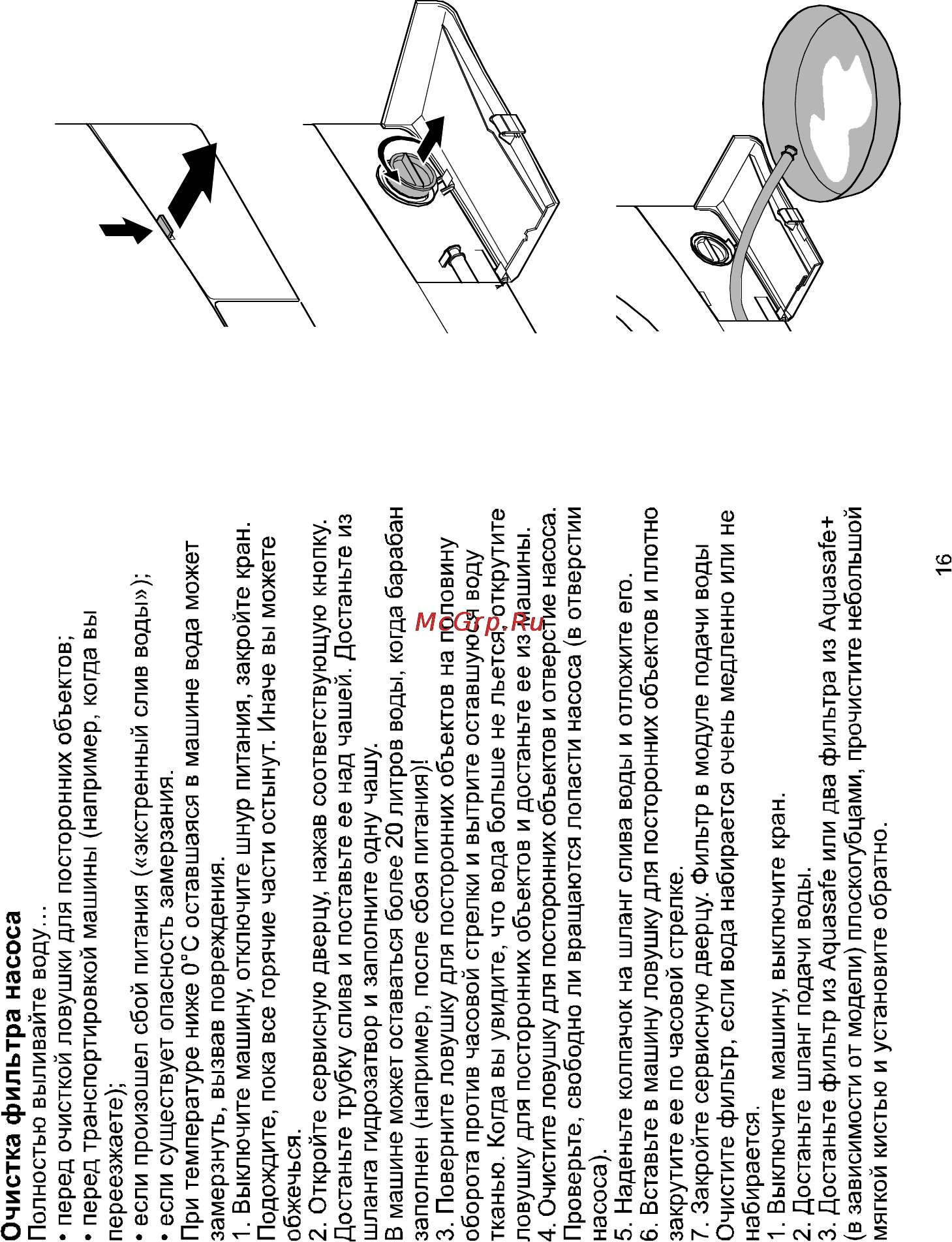 Beko WMD 55080 [42/48] Очистка фильтра насоса