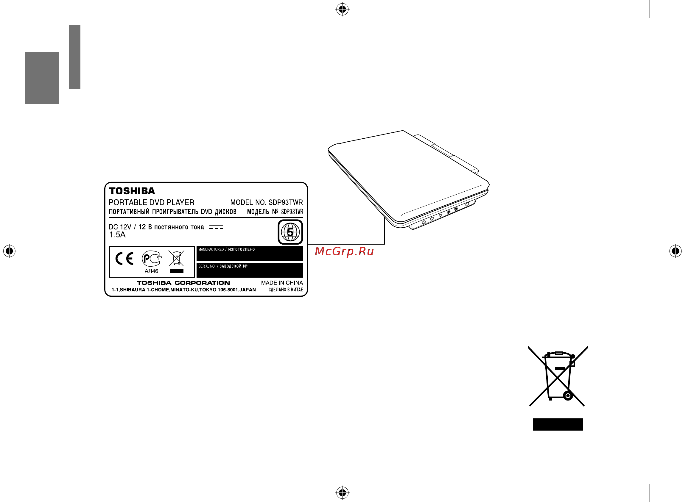 Toshiba SD-P93 TWR [4/88] Расположение ярлыка с требованиями
