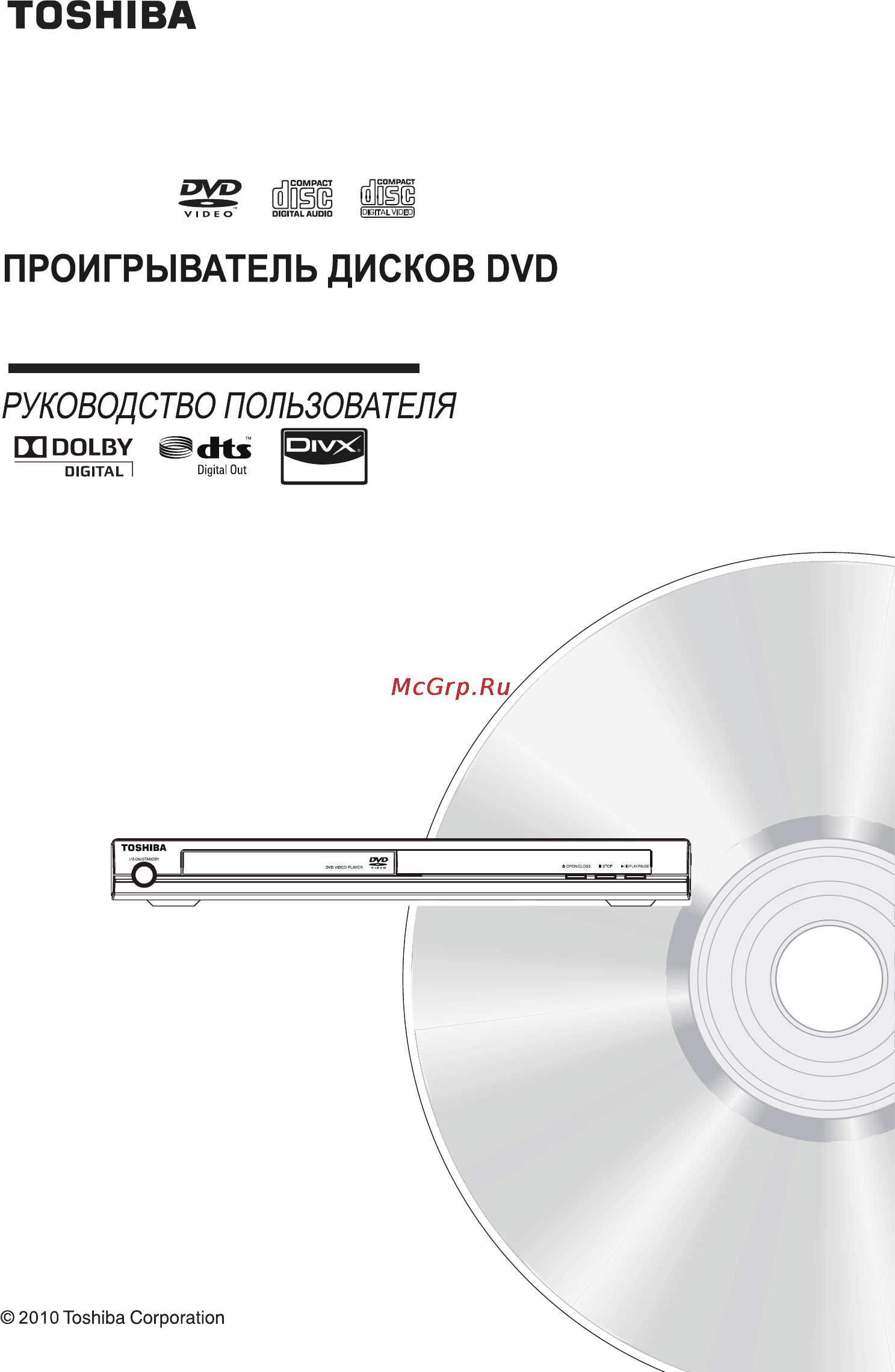 Toshiba SDK-1000 KR Инструкция по эксплуатации онлайн
