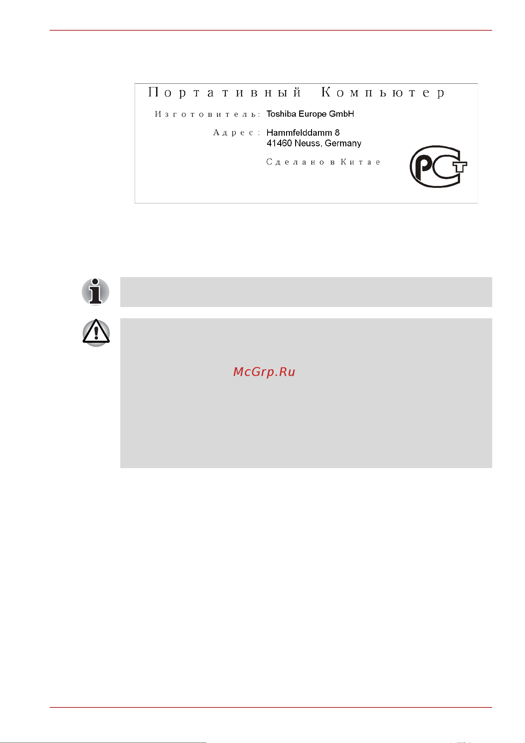 Toshiba Satellite C660-28K [11/170] Гост