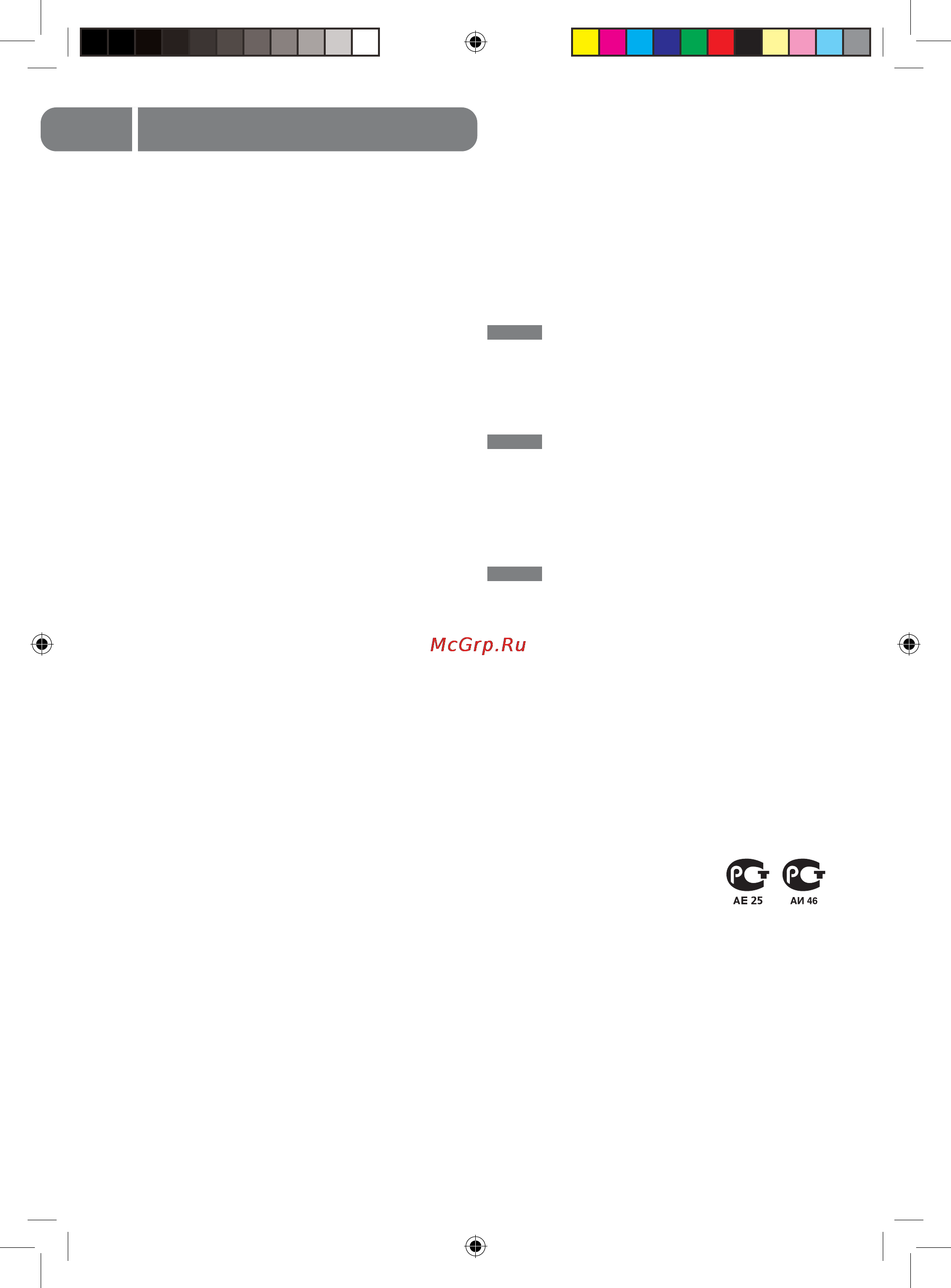 Ballu BCFB-48H [16/20] Сертификация продукции