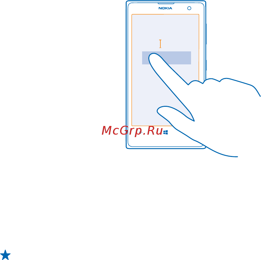 Nokia Lumia 1020 Black [37/135] Использование вариантов слов при вводе с клавиатуры