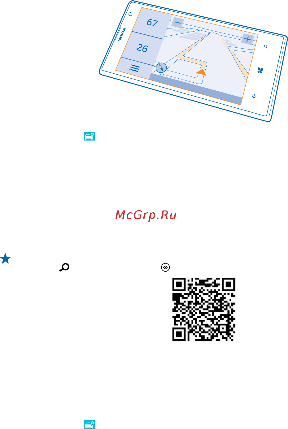 Nokia Lumia 1020 Black [85/135] Путь к конечному пункту