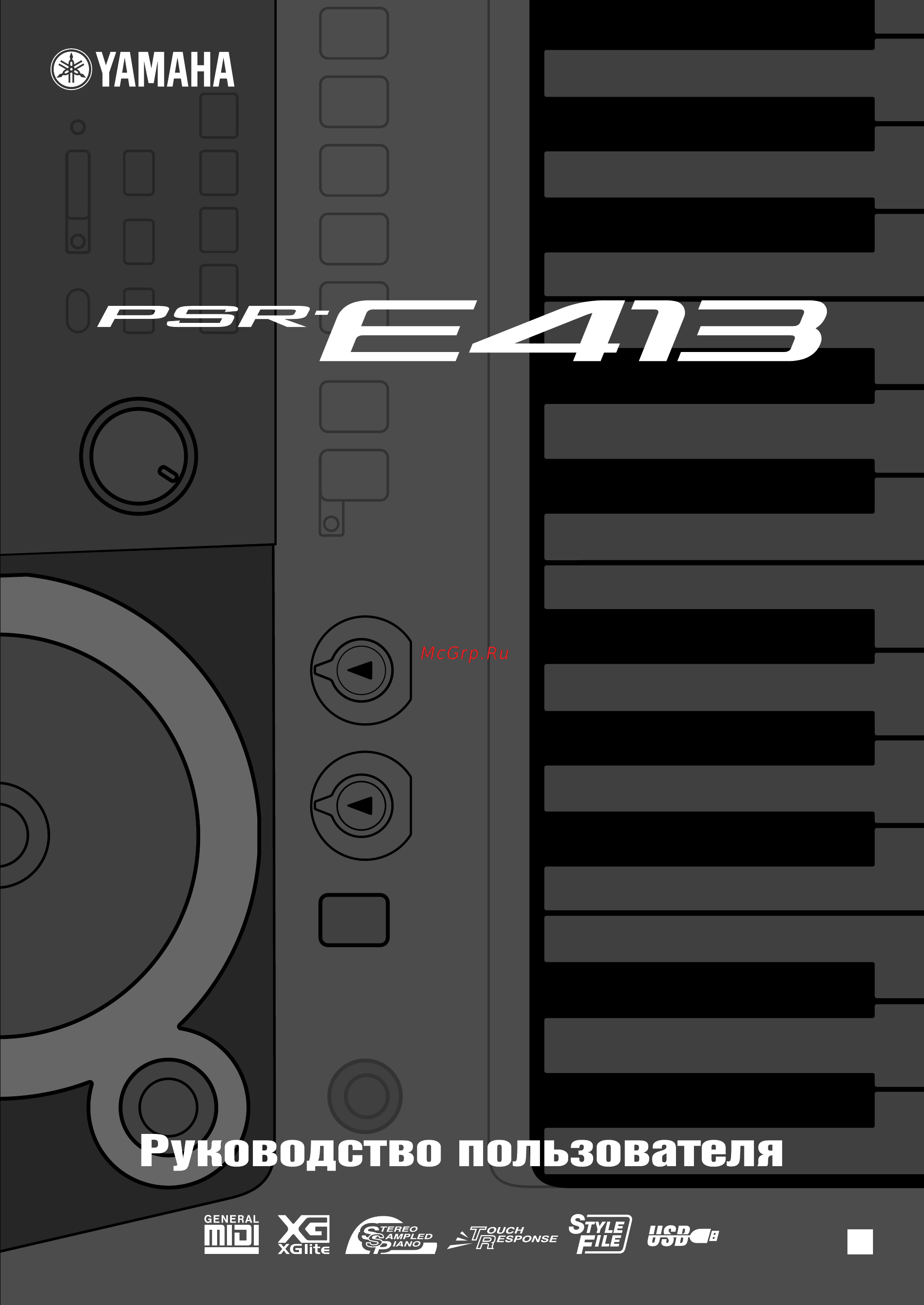 Yamaha PSR-E413 Инструкция по эксплуатации онлайн