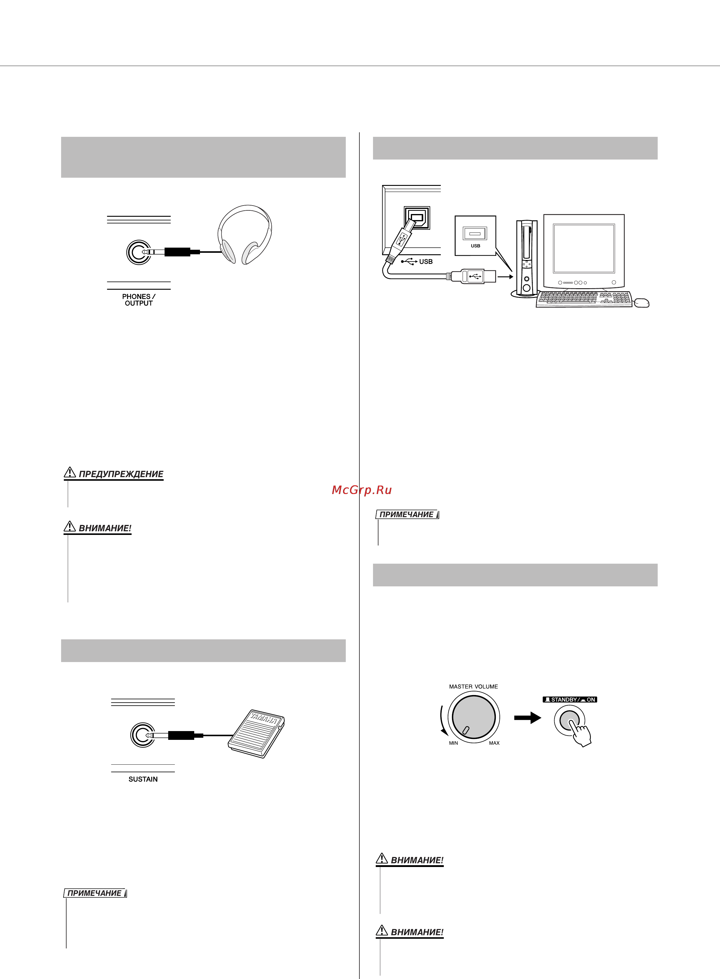 Yamaha PSR-E413 [11/128] Подключение наушников разъем phones output
