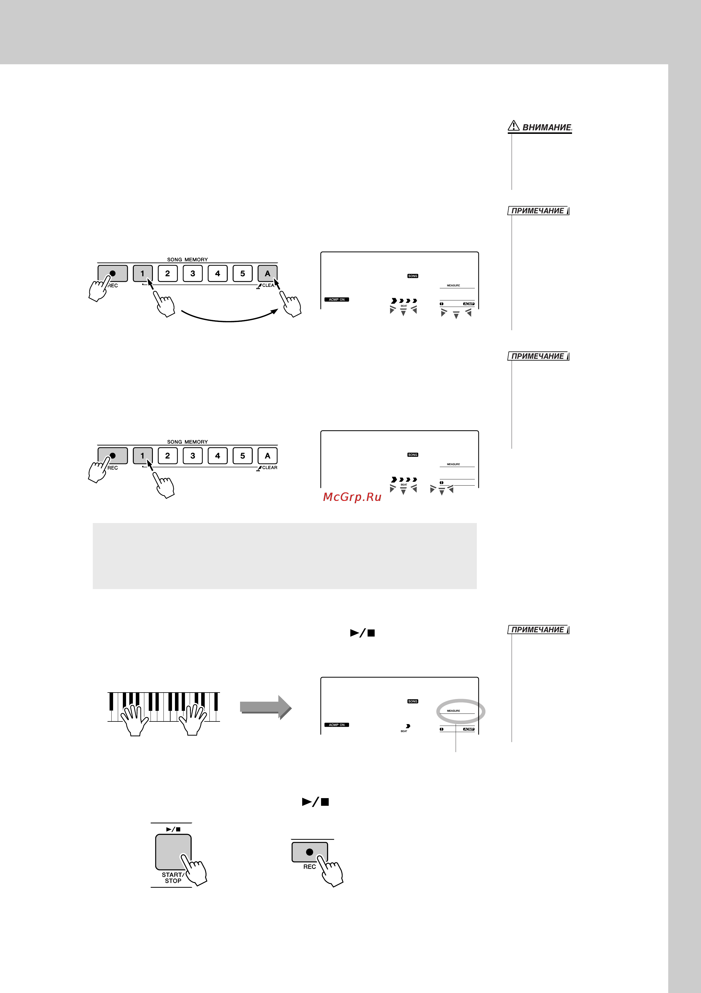 Yamaha PSR-E413 [53/128] Запись можно также начать нажав кнопку start stop во время записи текущий такт будет отображаться на экране