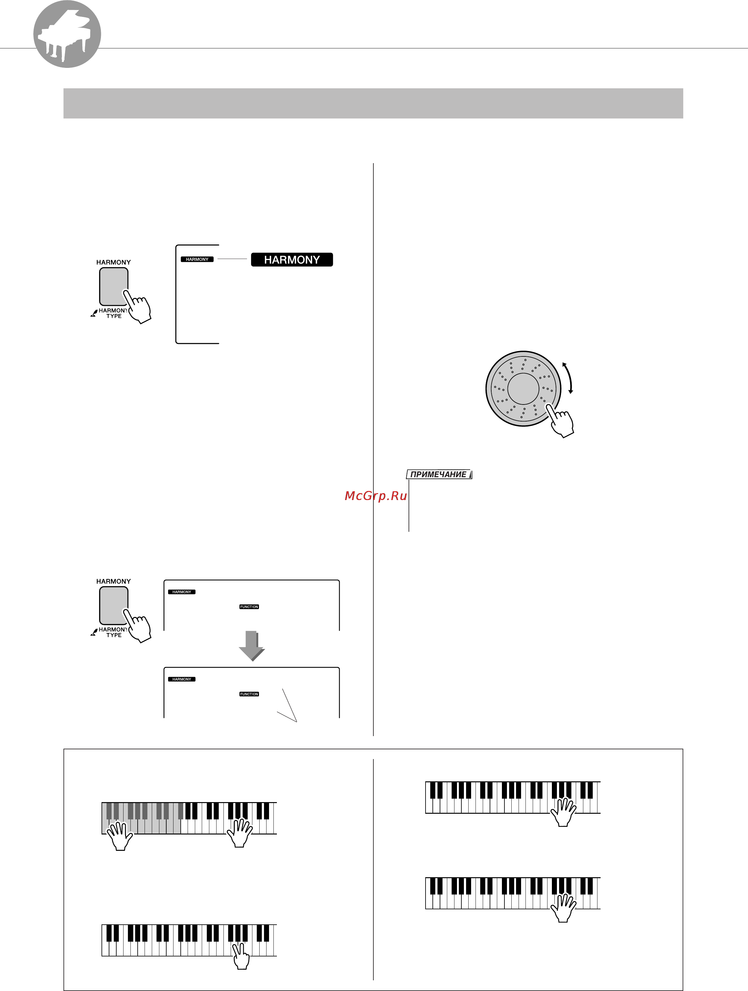Yamaha PSR-E413 [60/128] Эффект гармонии
