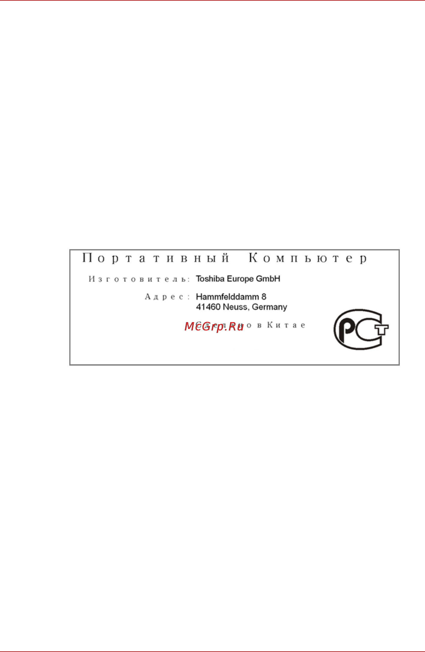Toshiba L635-130 [12/234] Гост