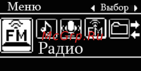 Rover RoverMedia Aria C10 [10/20] Fm радио