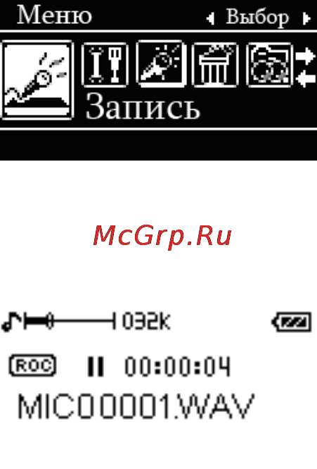 Rover RoverMedia Aria C10 [18/20] Запись
