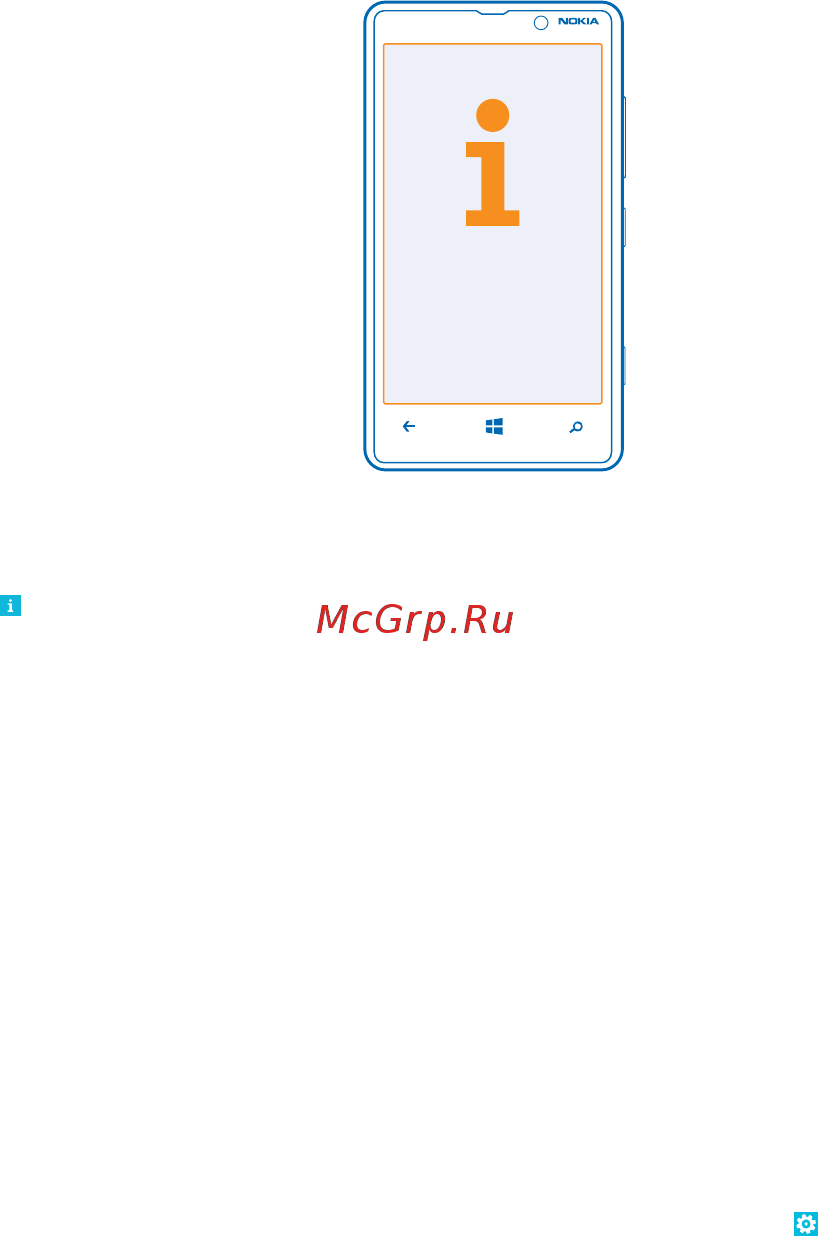 Nokia Lumia 820.1 Red [106/118] Справка и поддержка