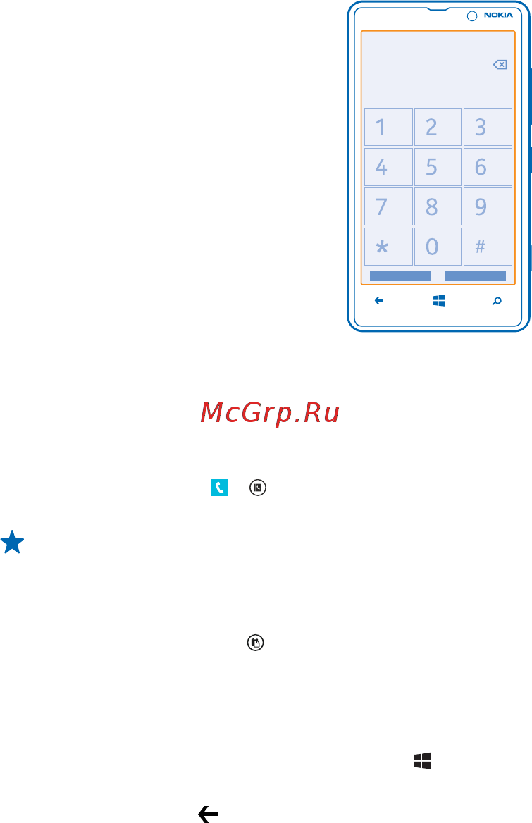 Nokia Lumia 820.1 Red [41/118] Вызов контакта