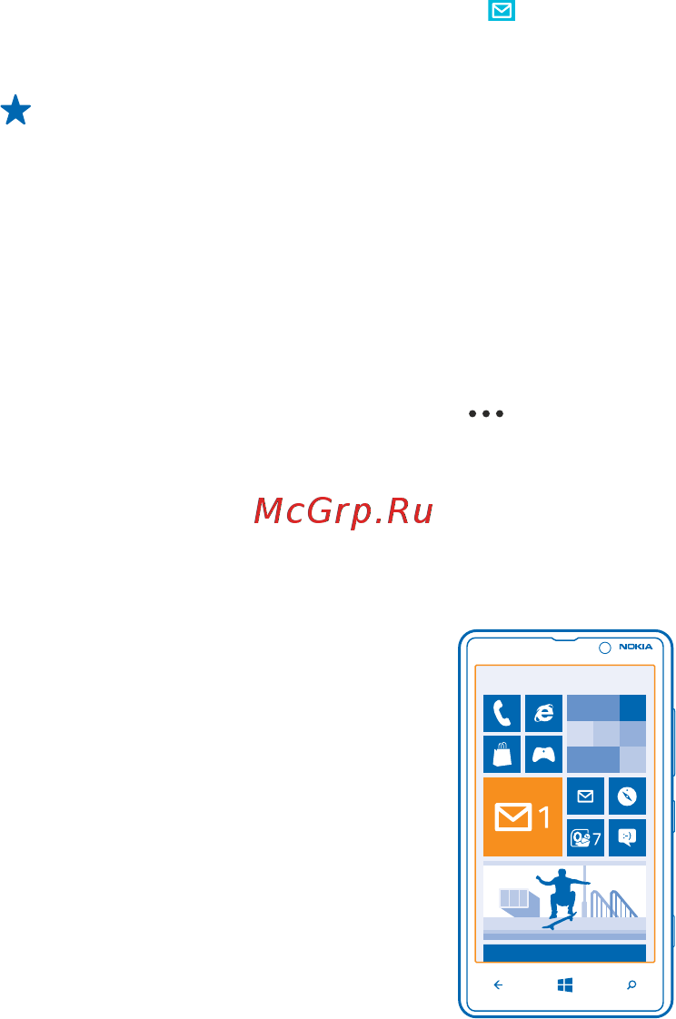 Nokia Lumia 820.1 White [54/118] Открытие почты с рабочего стола