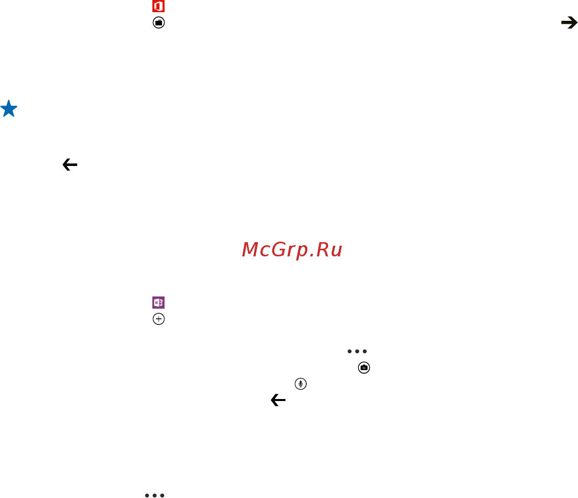 Nokia Lumia 820.1 Red [91/118] Просмотр трансляции powerpoint