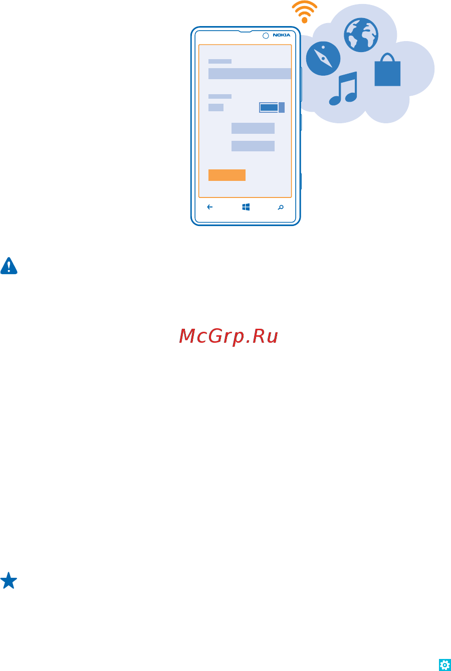 Nokia Lumia 820.1 Red [96/118] Обновление по телефона