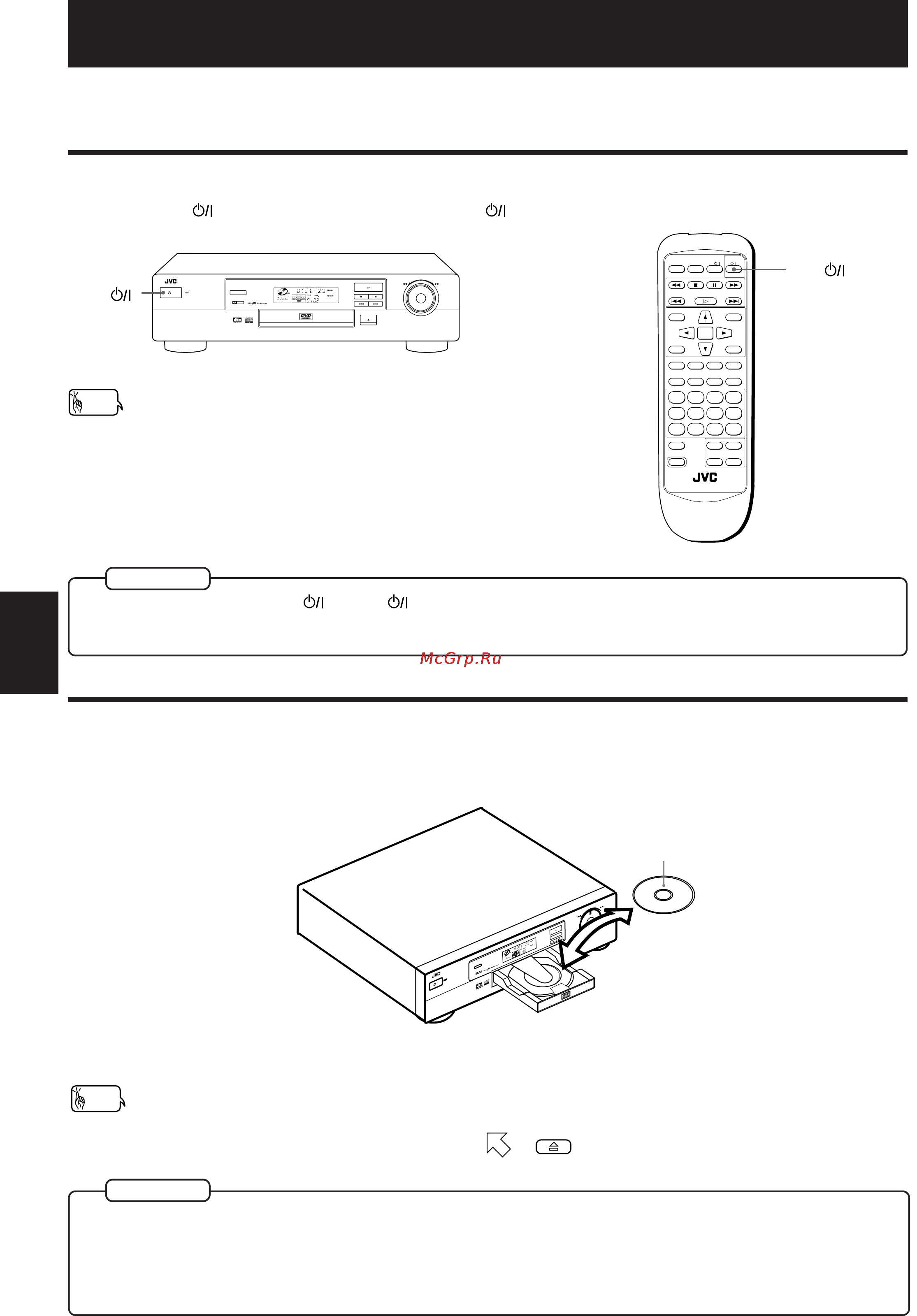 JVC XV-511BK [20/48] Включение выключение устройства