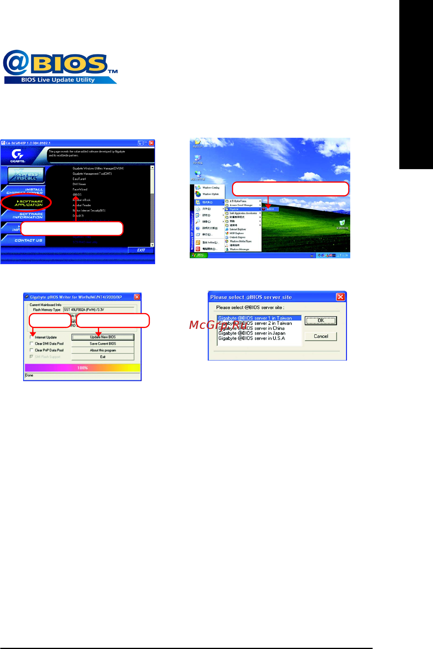 Gigabyte GA-8IP775-G [65/80] Methods and steps