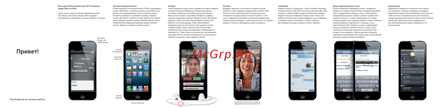 Apple IPHONE 5 Инструкция 1