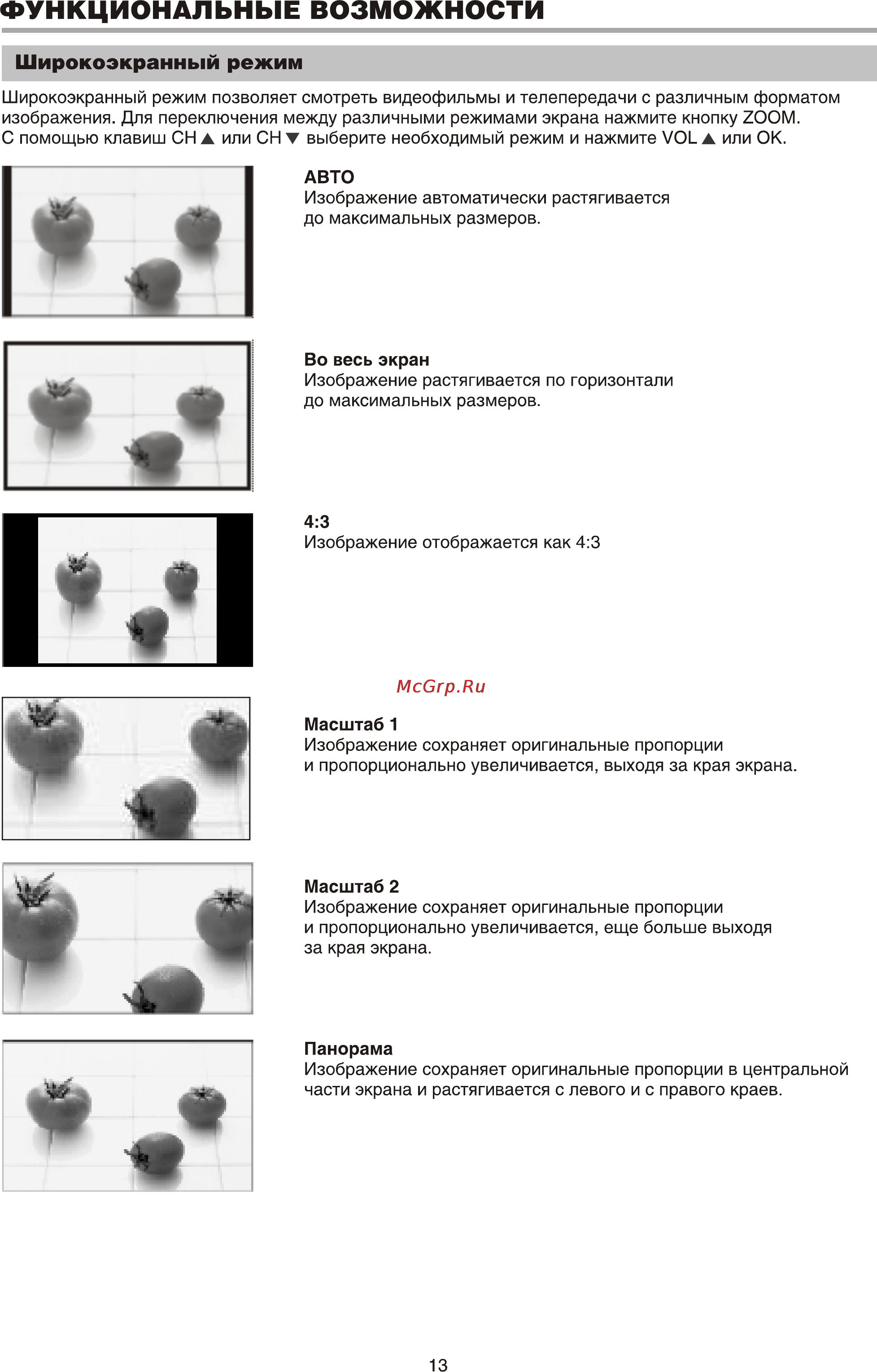 BBK LT4219HD [15/27] Широкоэкранный режим