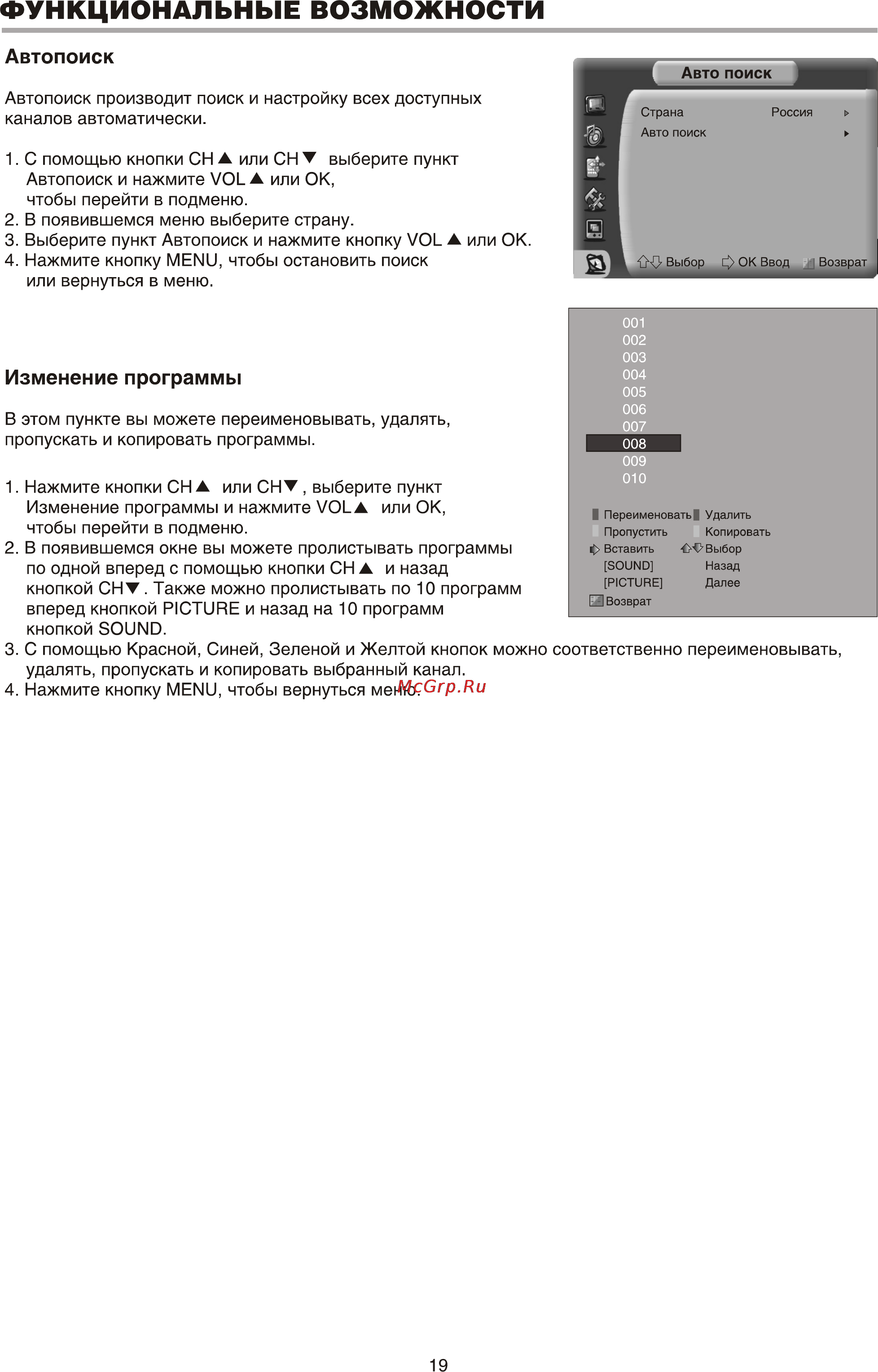BBK LT4219HD [21/27] Автопоиск