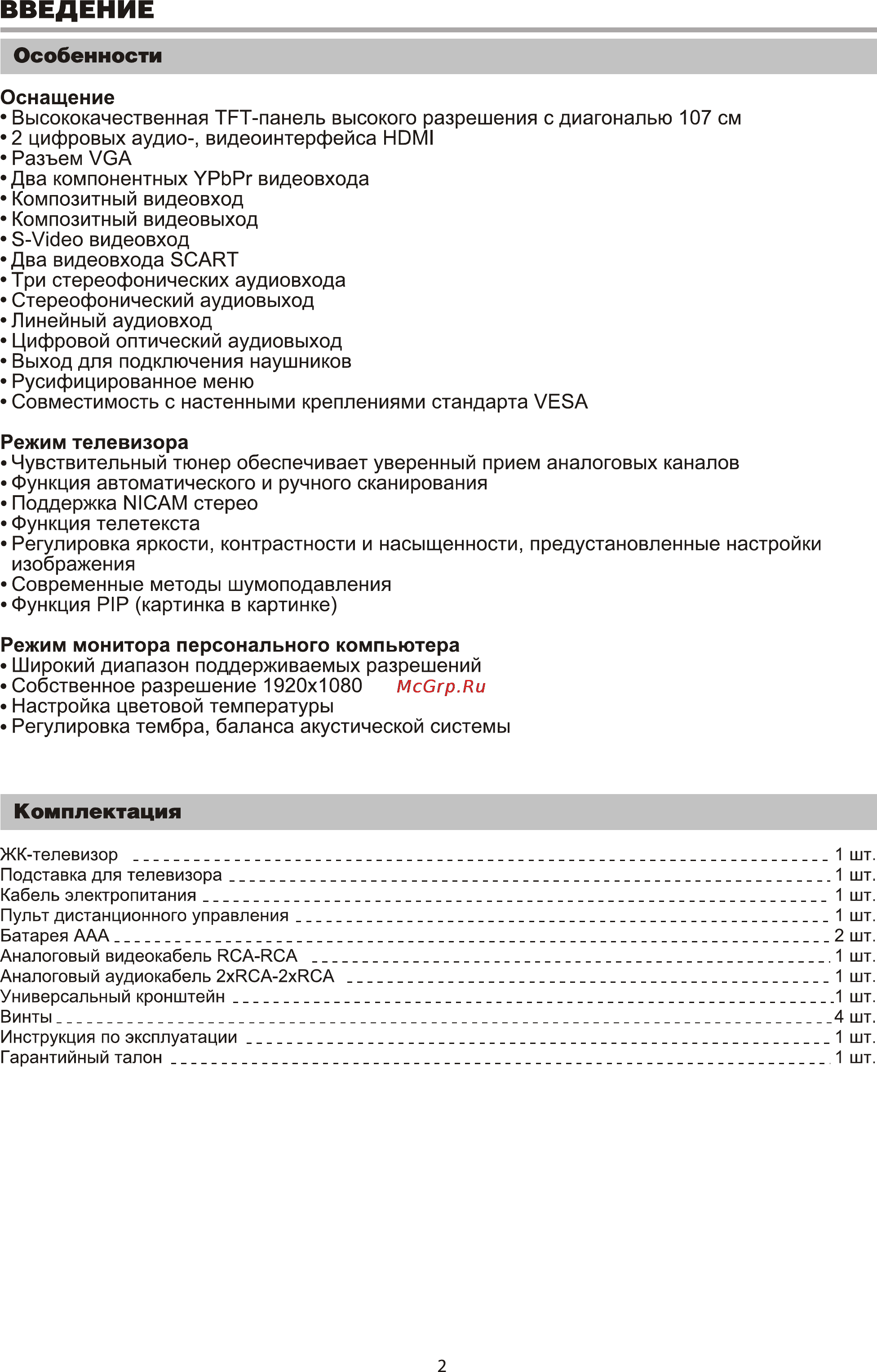 BBK LT4219HD [4/27] Особенности
