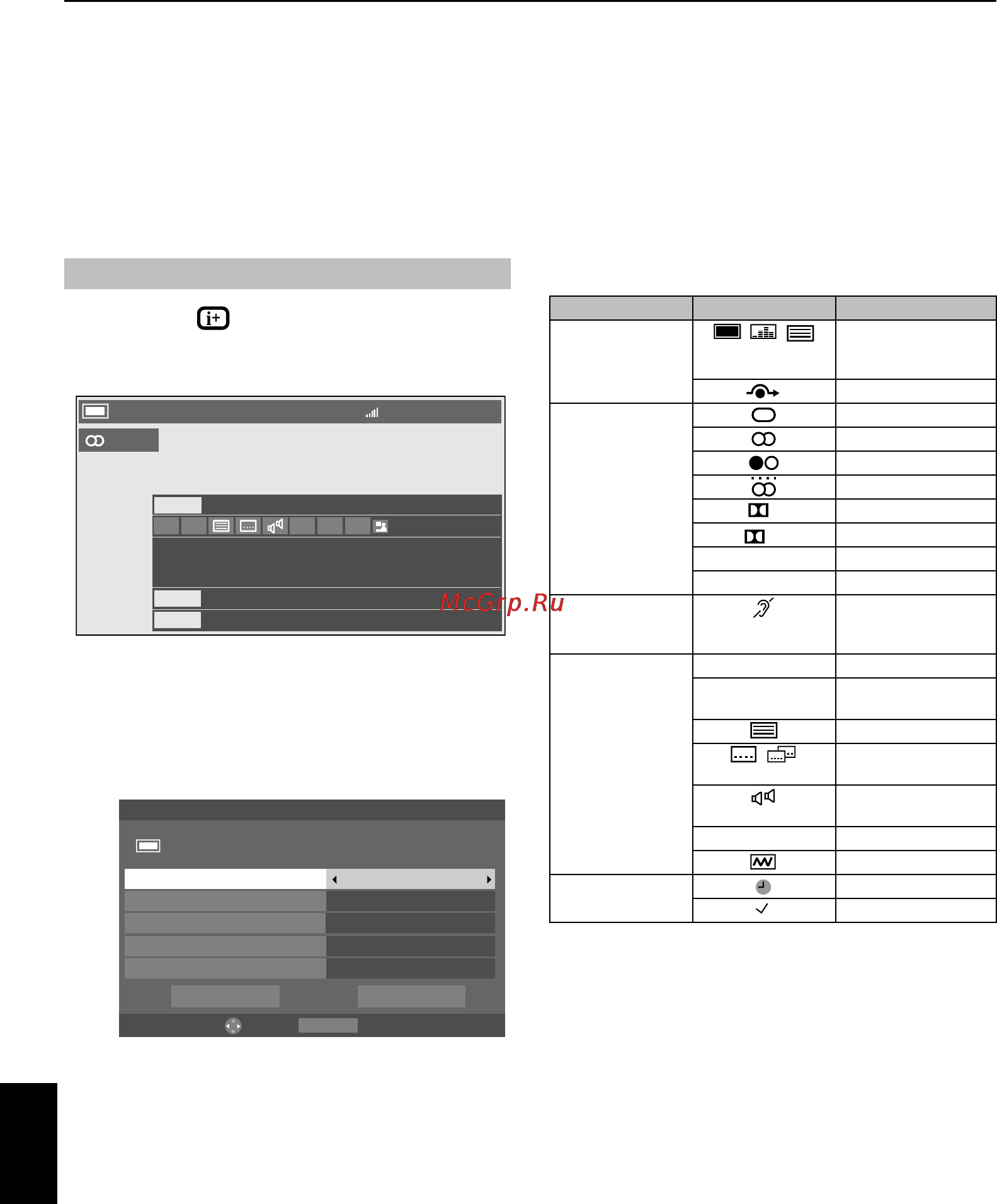 Toshiba 46 VL733 R [54/77] Ru_slvl73_manual_web book page 54 wednesday may 5 2010 4 00 pm