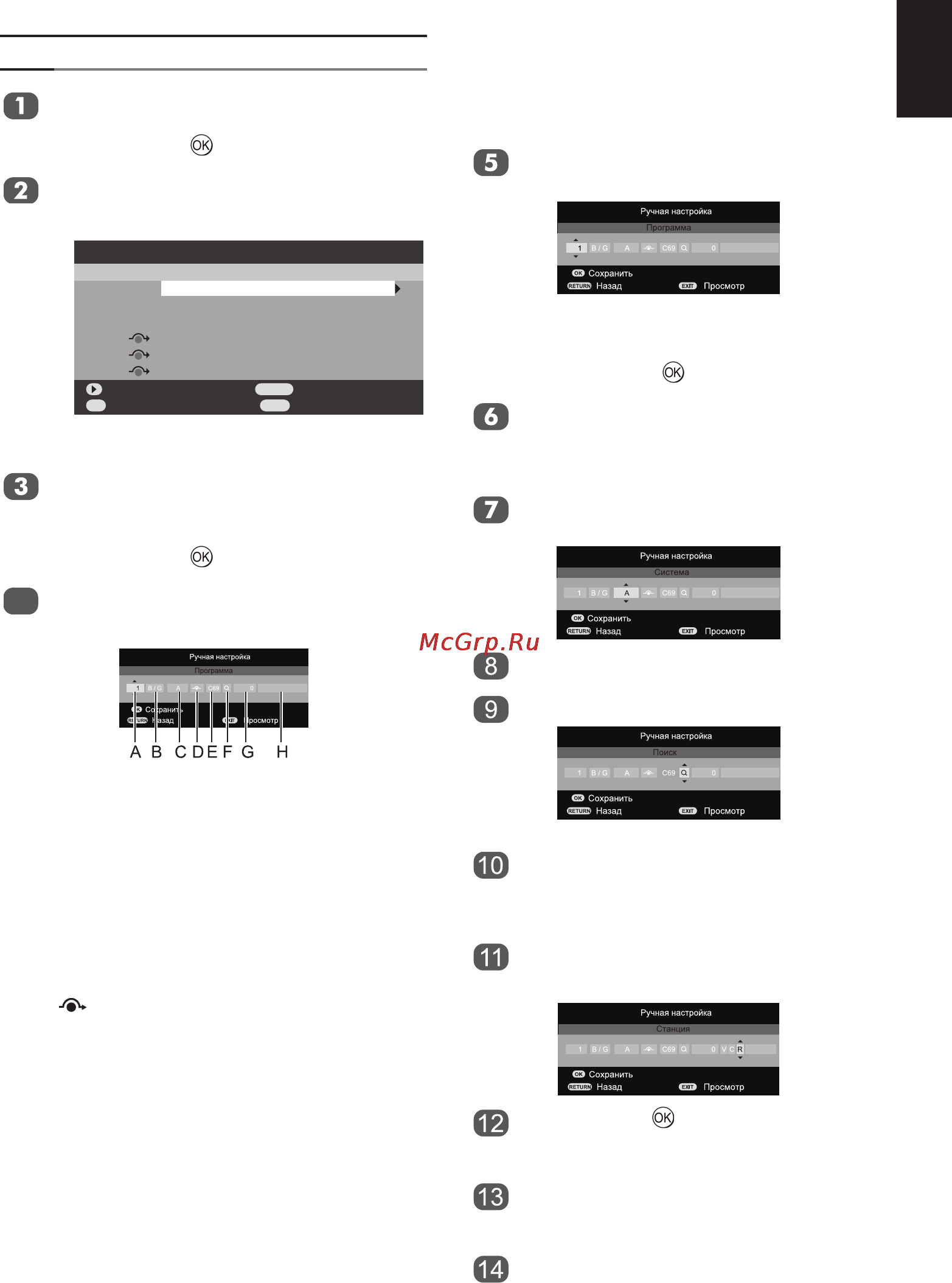 Toshiba 19 AV704 R [17/41] Ручная настройка