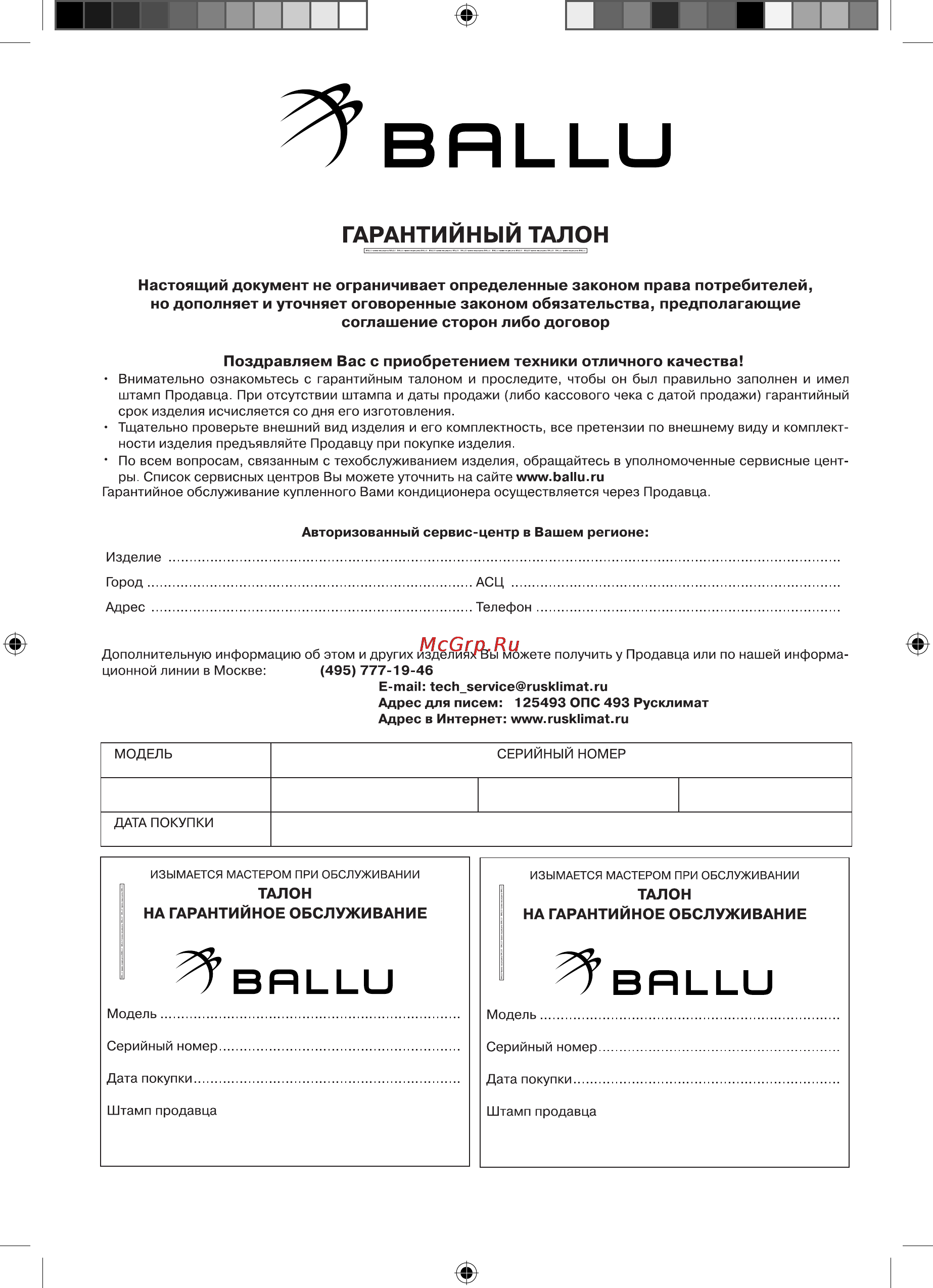 Ballu BPM99-09HN Инструкция по эксплуатации онлайн [13/15] 44199