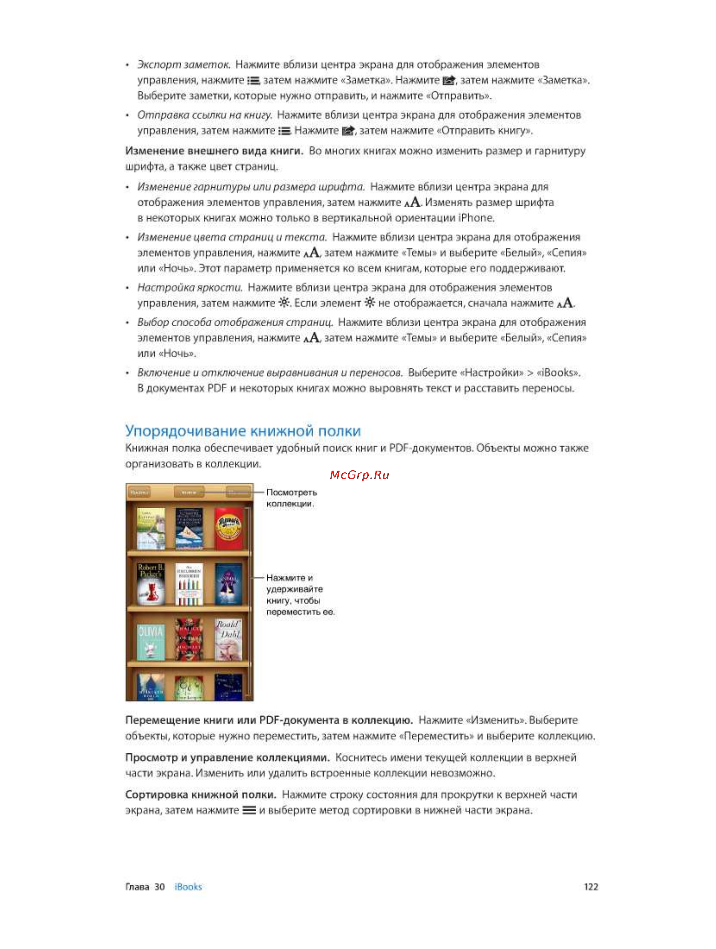 Apple iPhone 5 64Gb Black Инструкция по эксплуатации онлайн [122/174] 44200