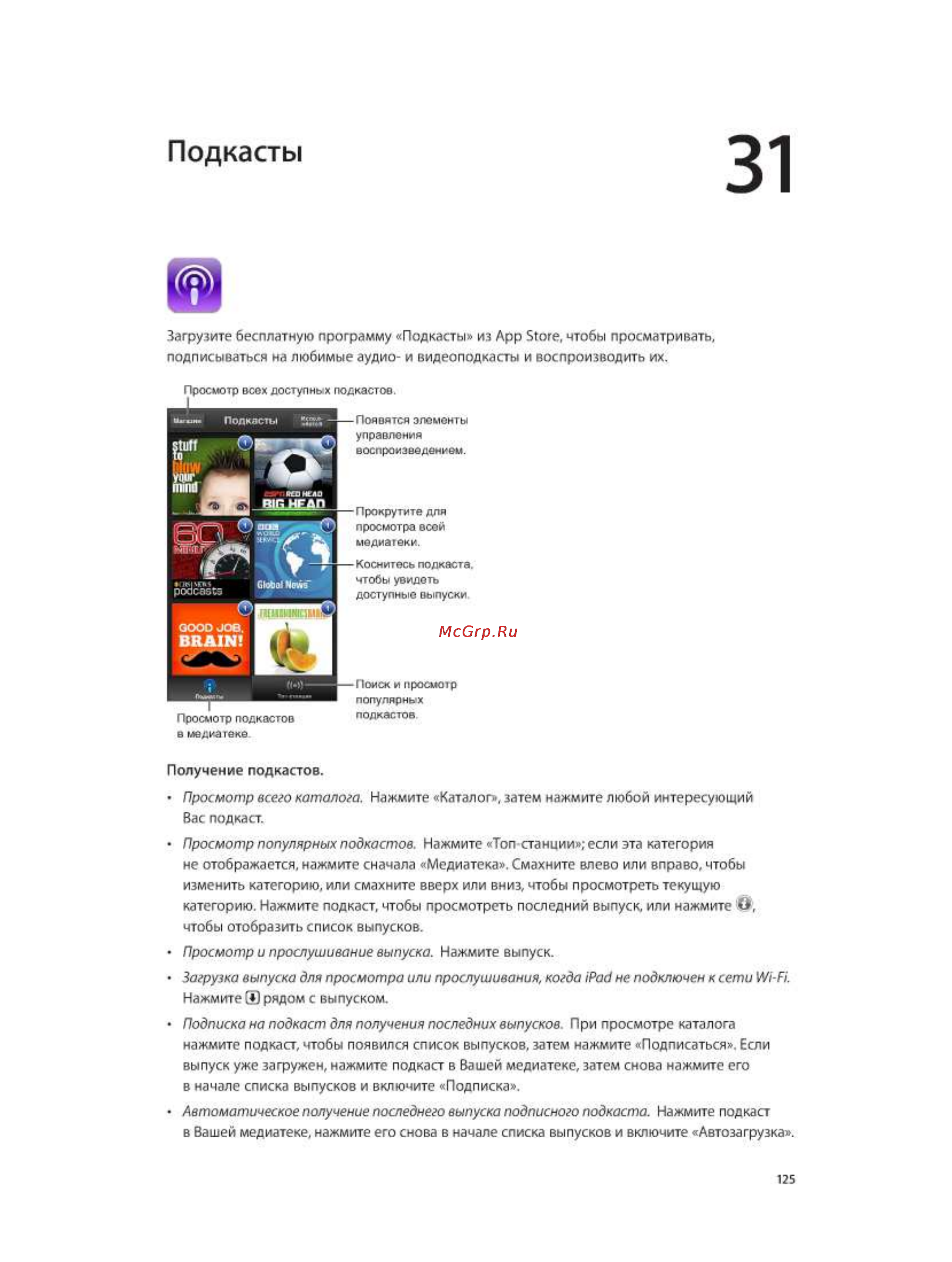 Apple iPhone 5 64Gb Black Инструкция по эксплуатации онлайн [125/174] 44200