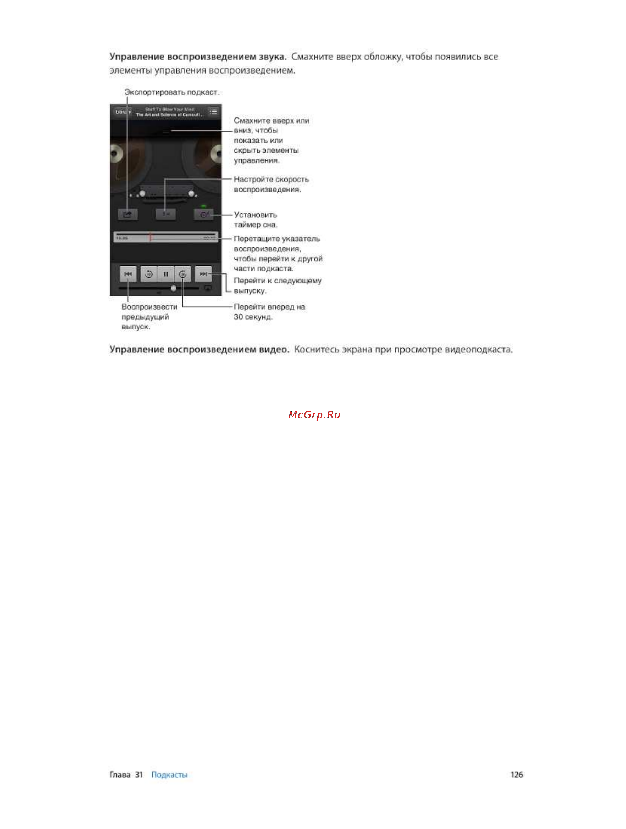Apple iPhone 5 64Gb Black Инструкция по эксплуатации онлайн [126/174] 44200