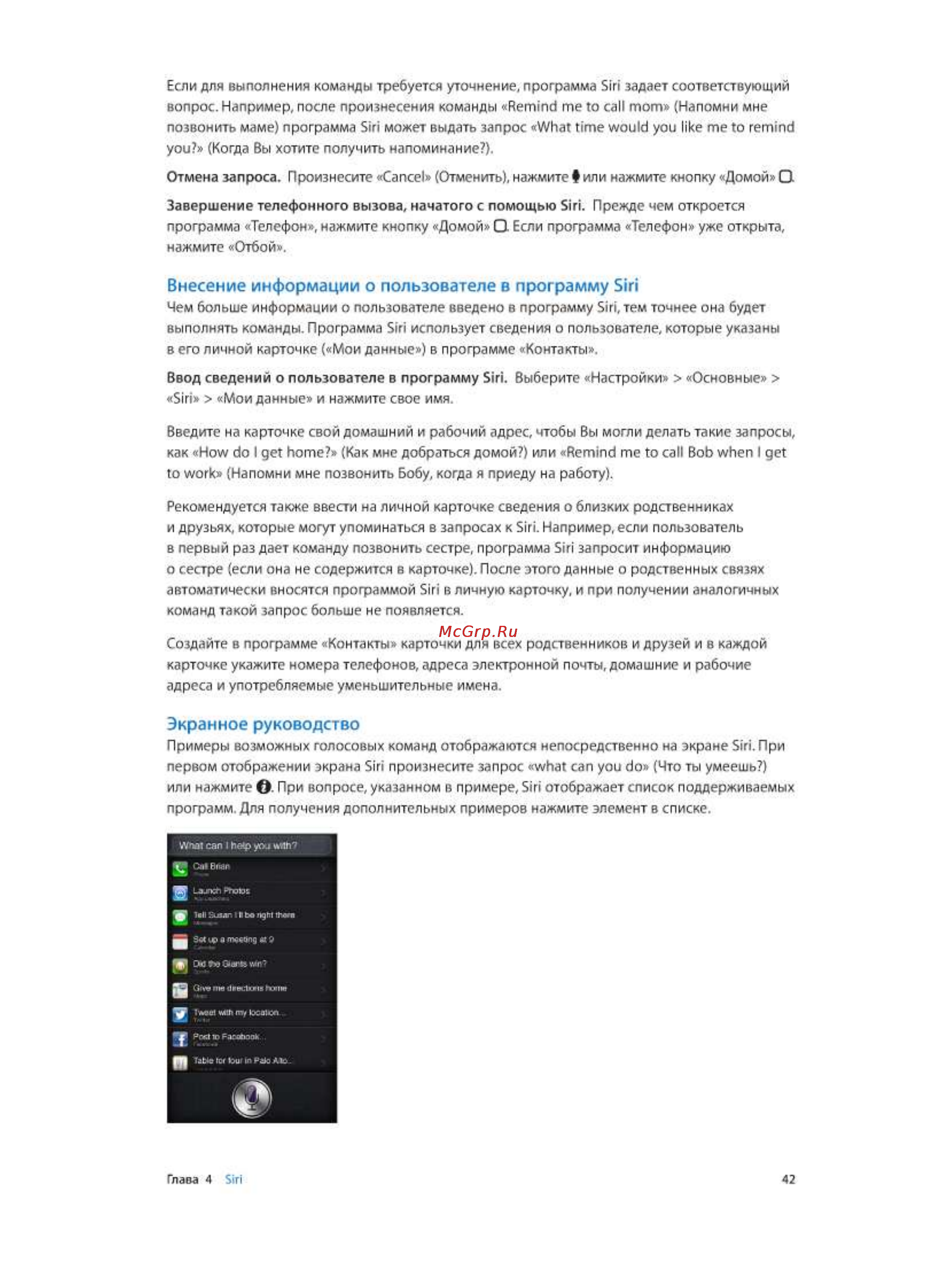 Apple iPhone 5 64Gb Black Инструкция по эксплуатации онлайн [42/174] 44200