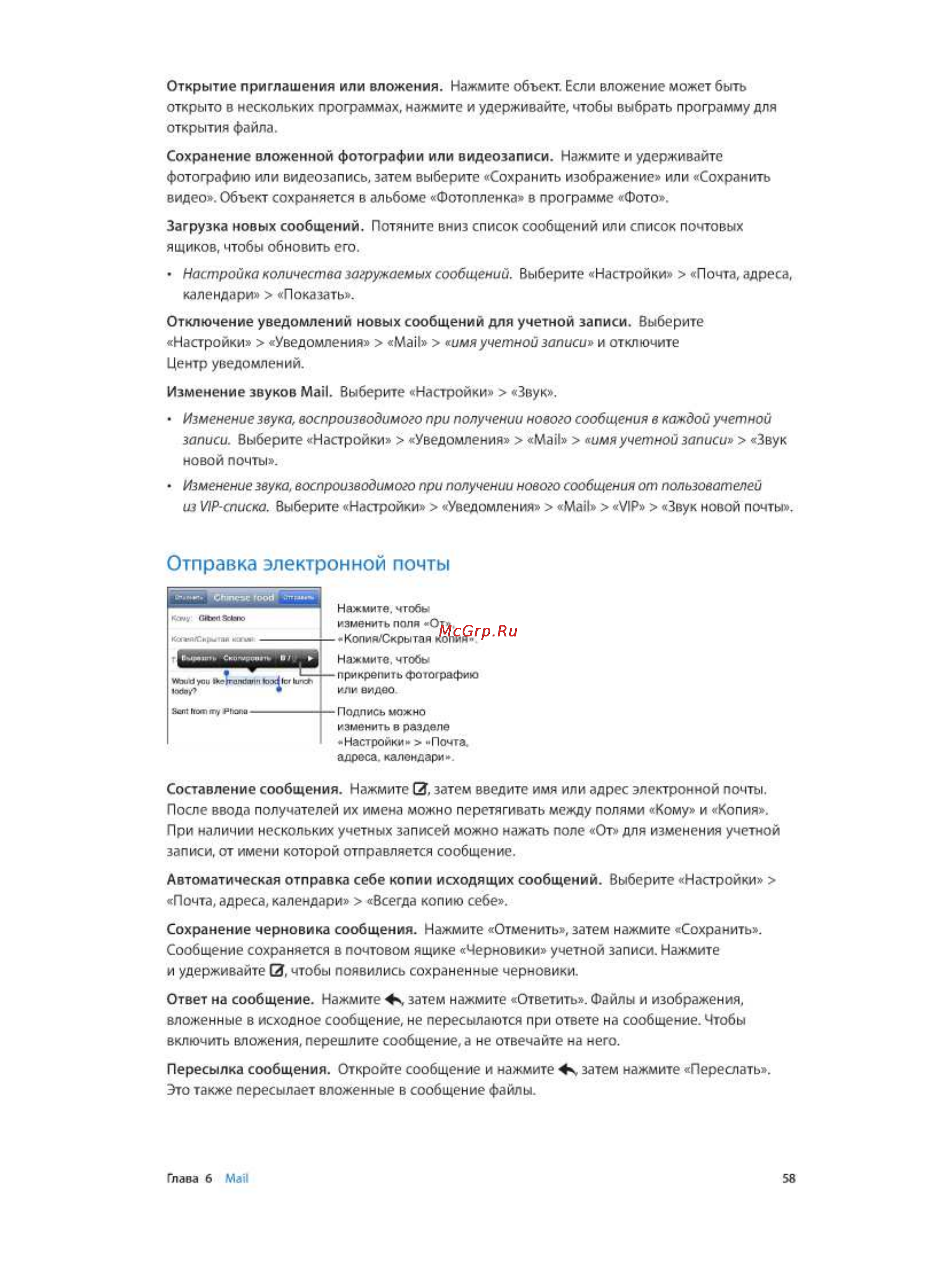 Apple iPhone 5 64Gb Black Инструкция по эксплуатации онлайн [58/174] 44200