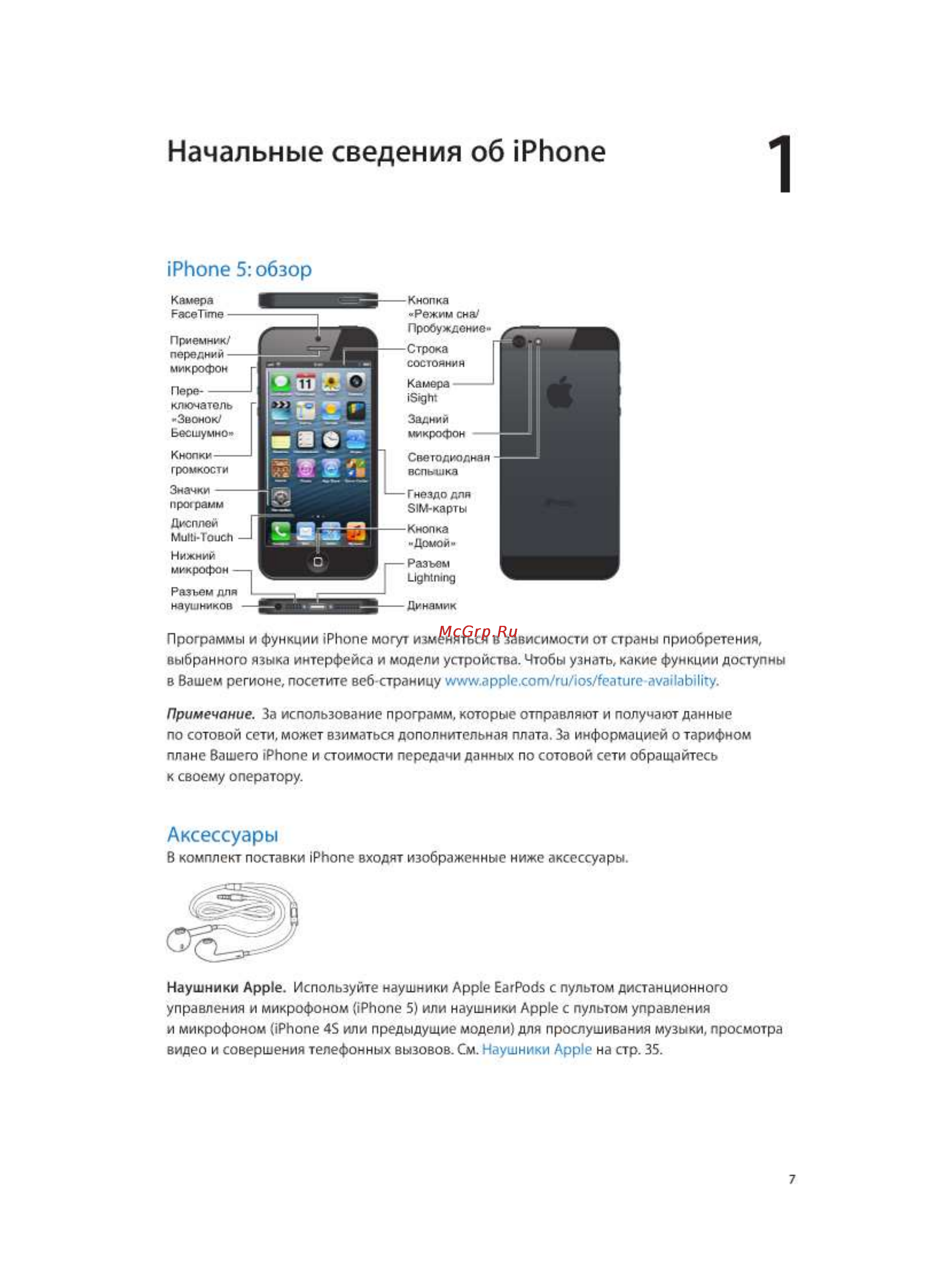 Apple iPhone 5 64Gb Black Инструкция по эксплуатации онлайн [7/174] 44200
