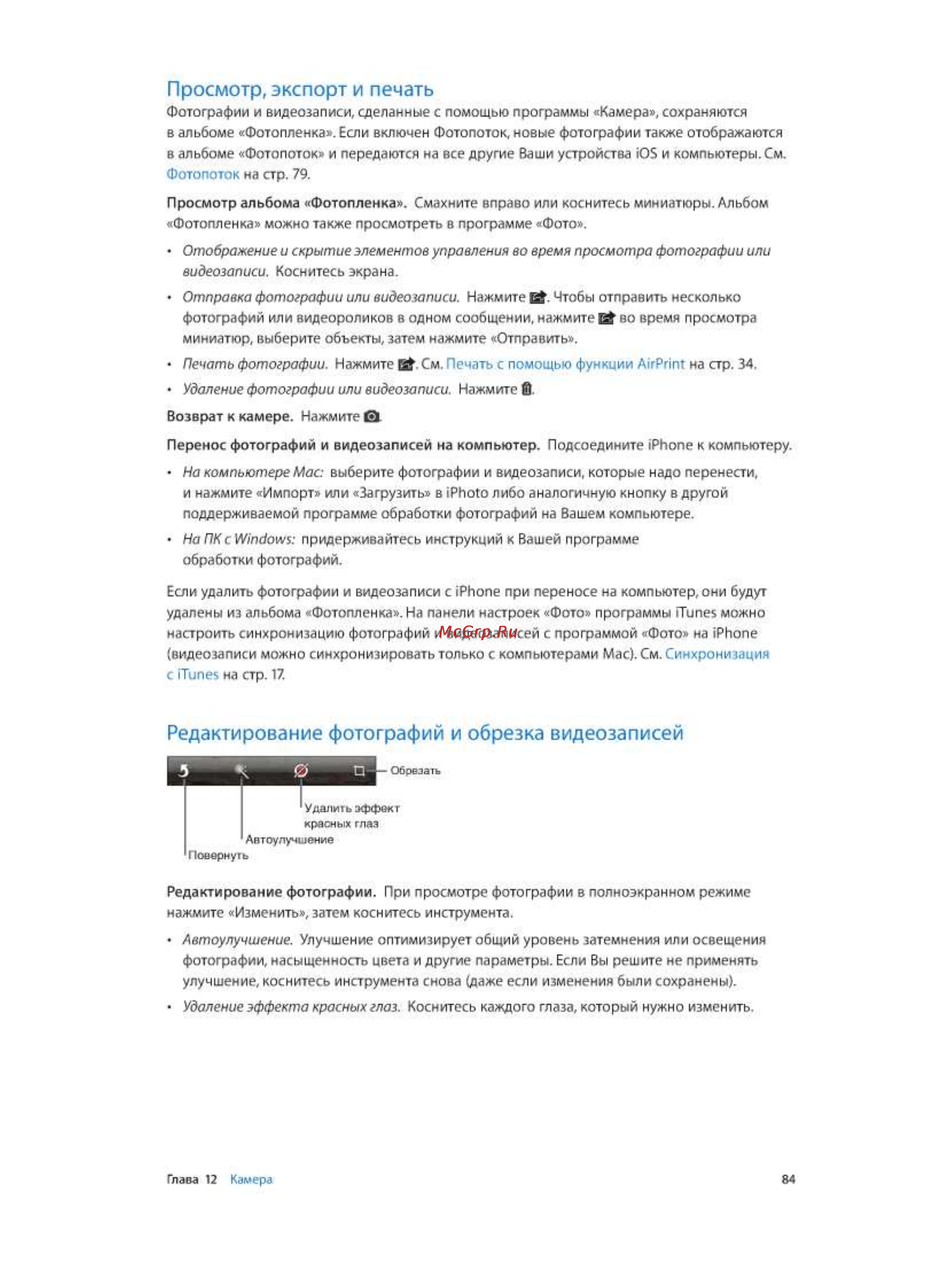 Apple iPhone 5 64Gb Black Инструкция по эксплуатации онлайн [84/174] 44200