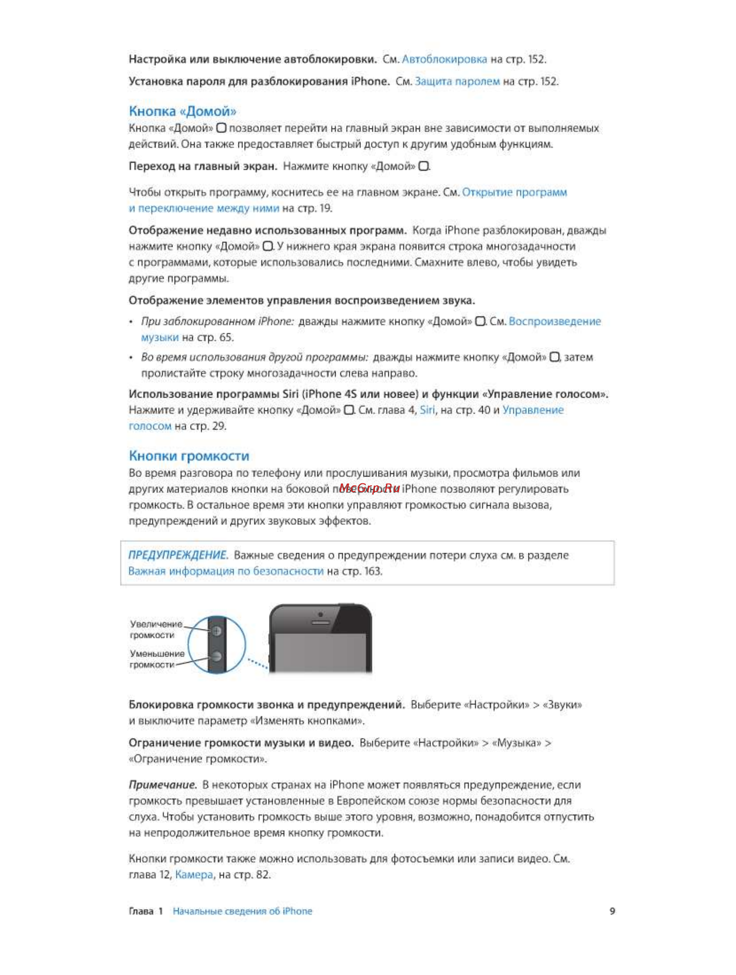 Apple iPhone 5 64Gb Black Инструкция по эксплуатации онлайн [9/174] 44200