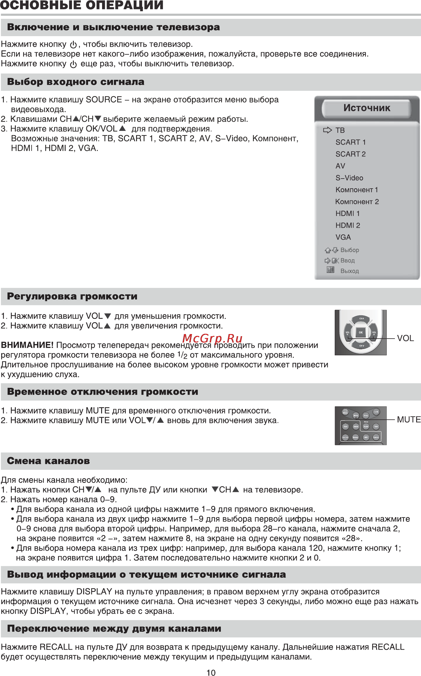 BBK LT4217HD [12/27] Основные операции