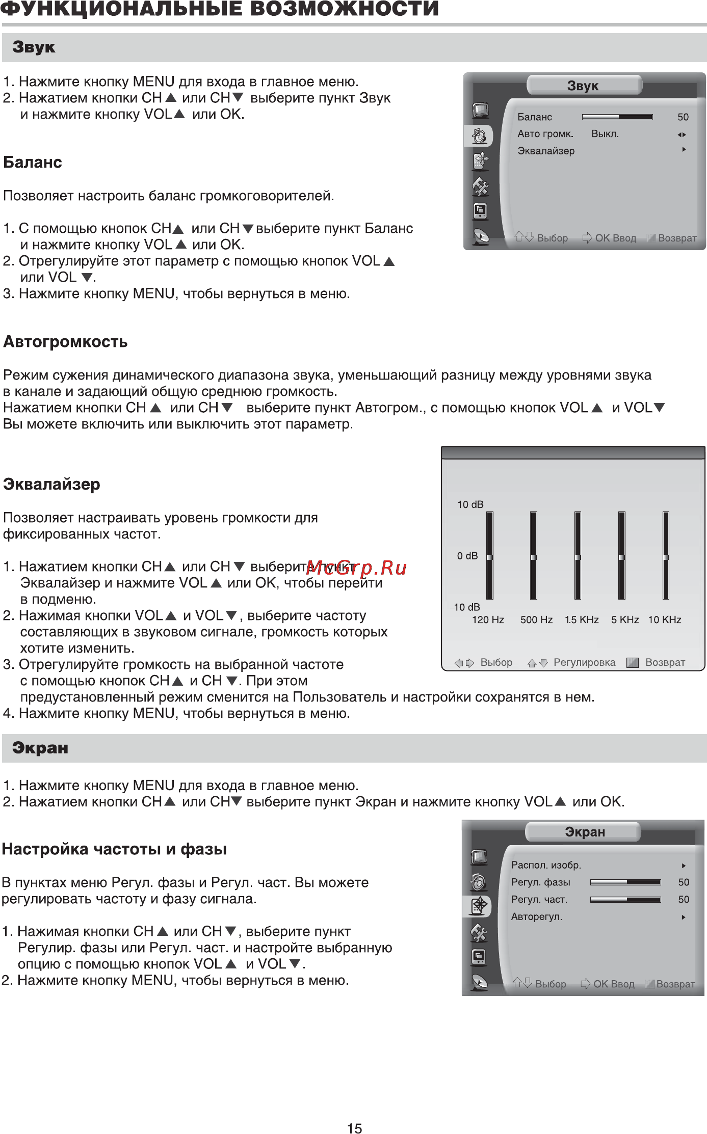 BBK LT4217HD [17/27] Функциональные возможности