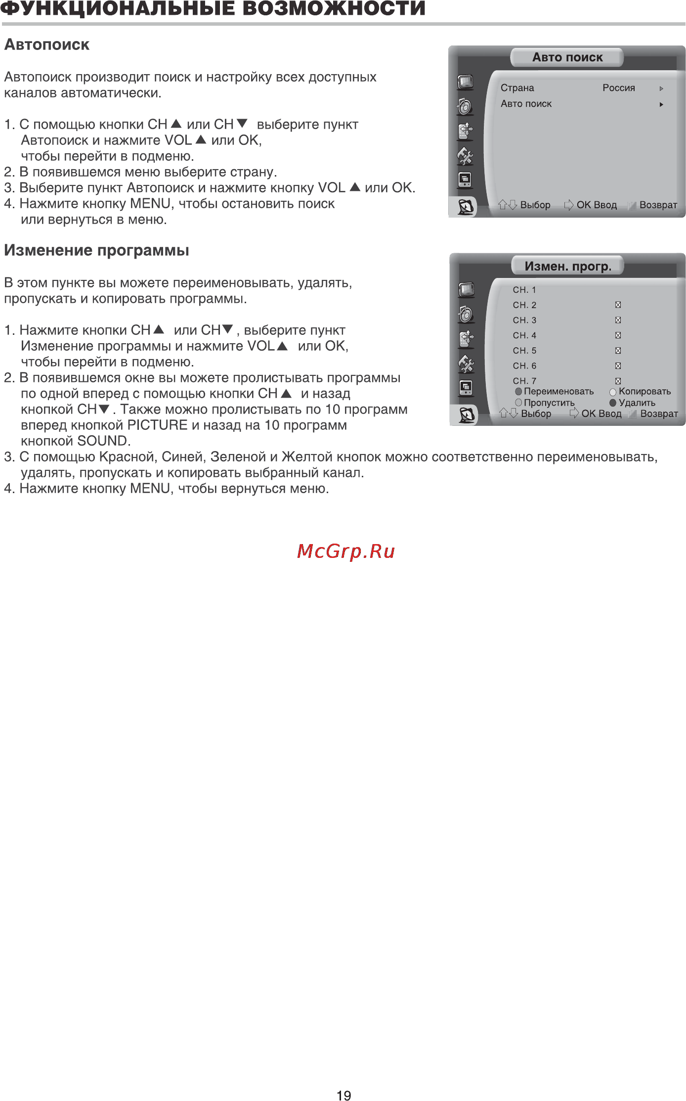 BBK LT4217HD [21/27] Функциональные возможности