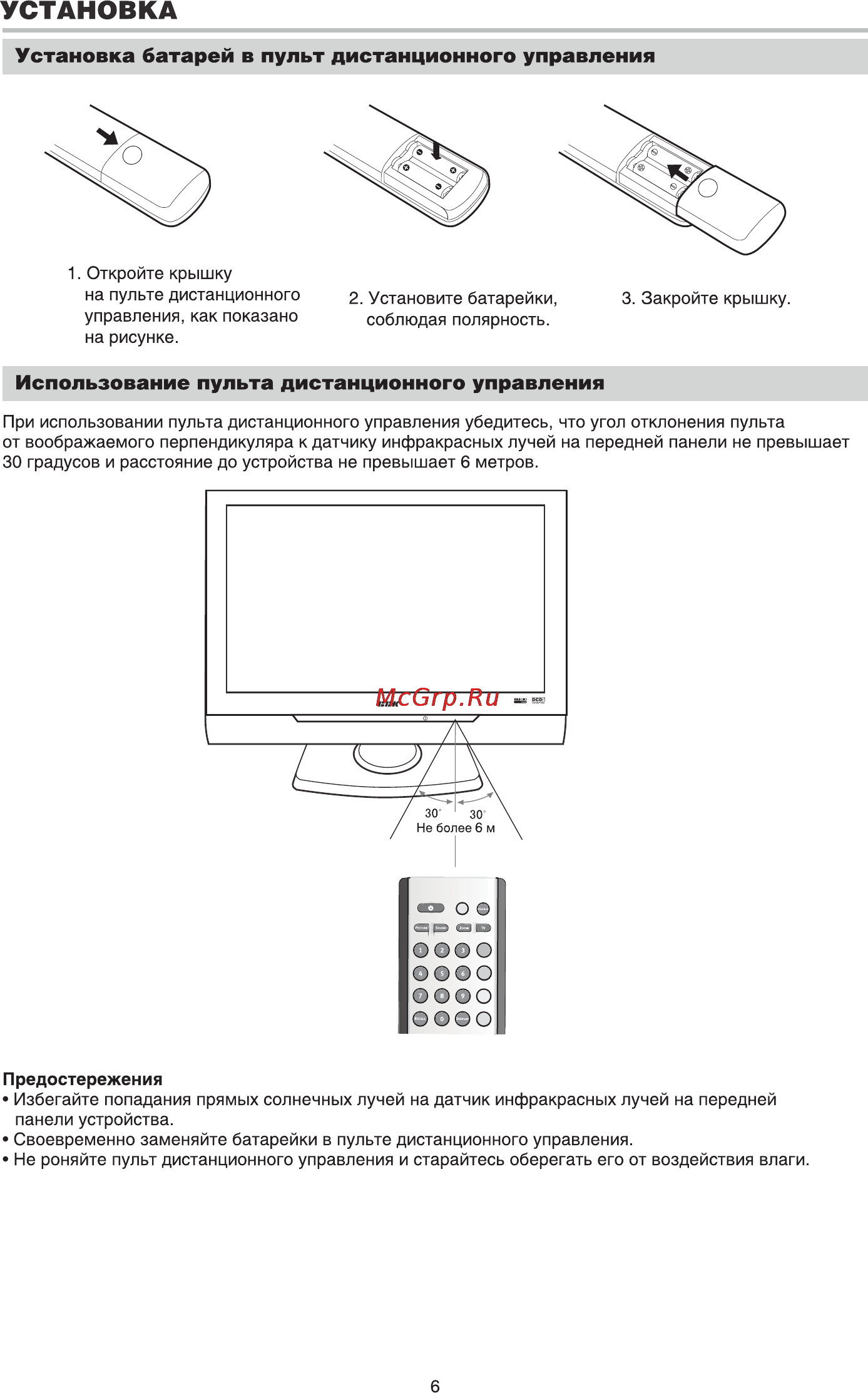 BBK LT4217HD [8/27] О ав п оооо оо оооо о о